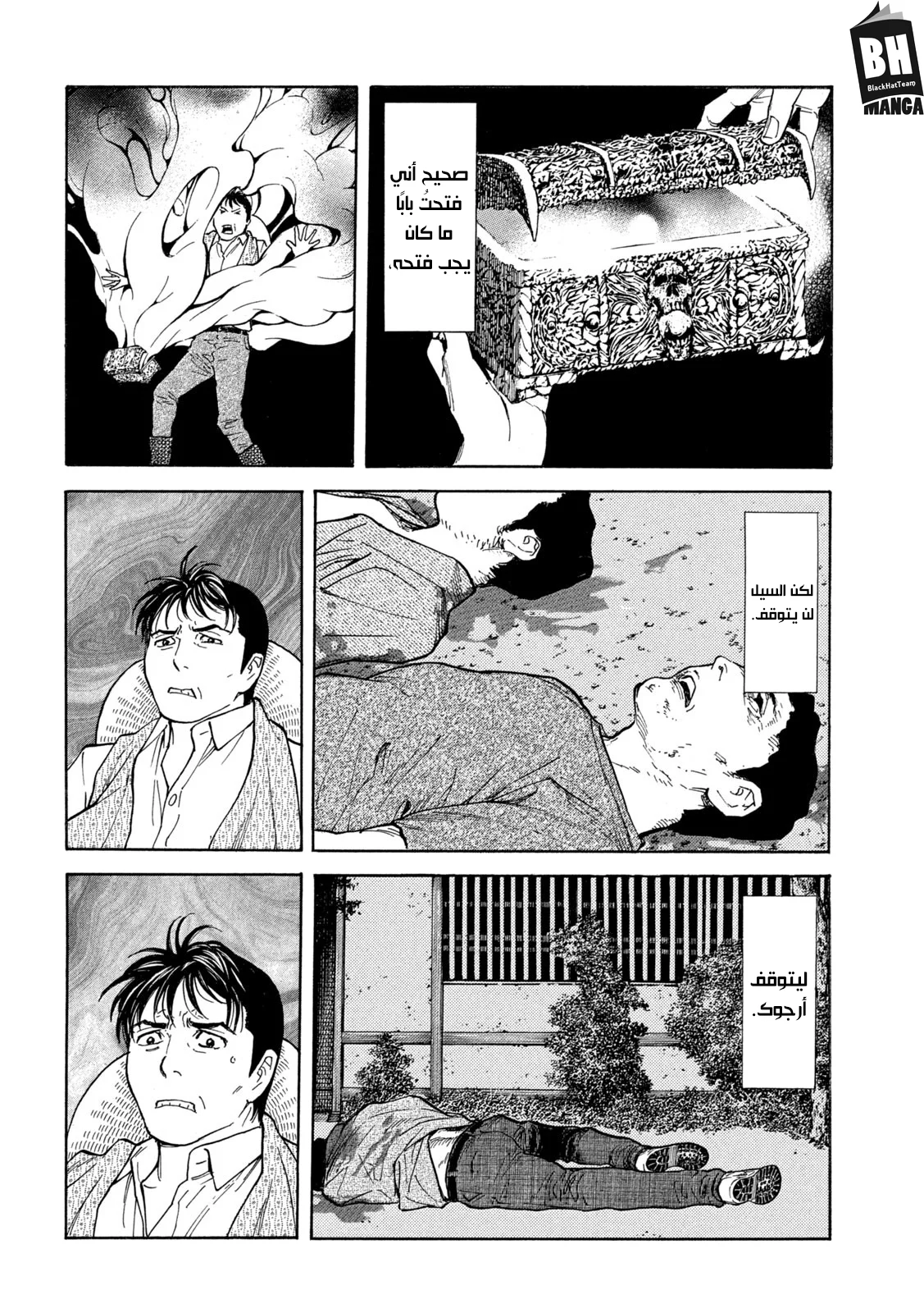 Read My Home Hero AR Manga Online