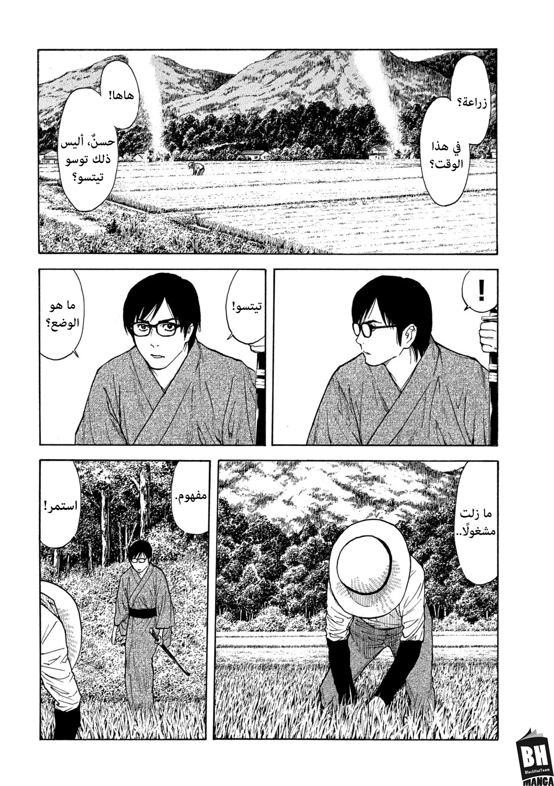 Read My Home Hero AR Manga Online