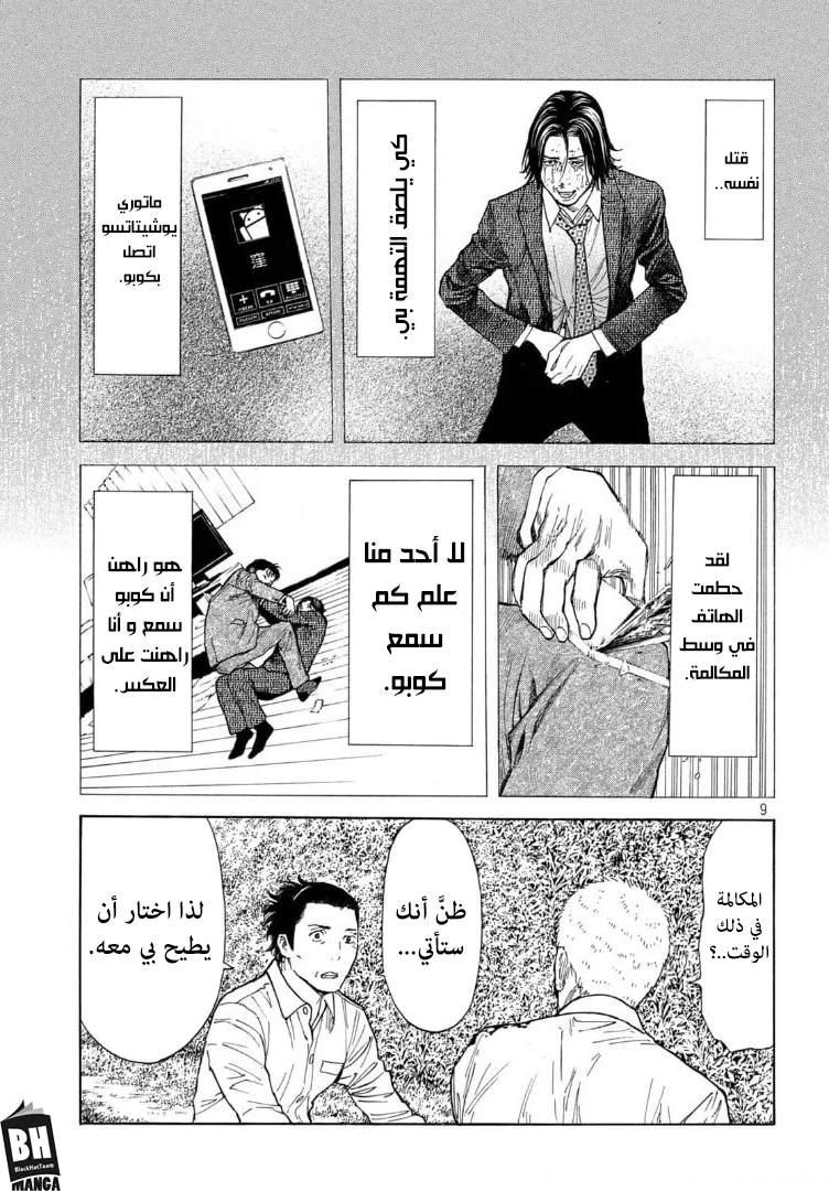 Read My Home Hero AR Manga Online