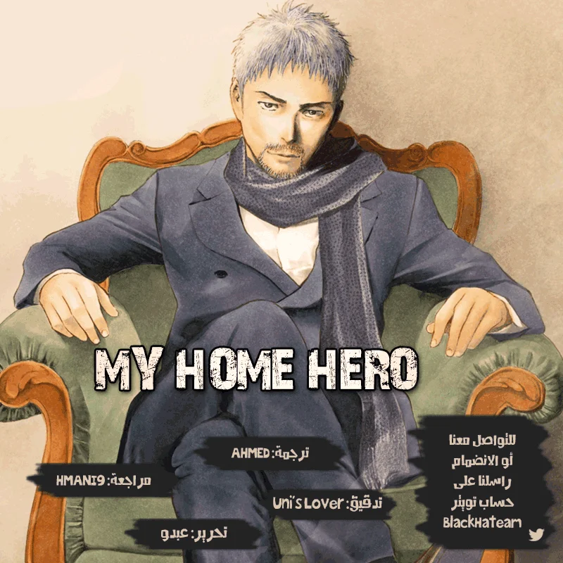 Read My Home Hero AR Manga Online