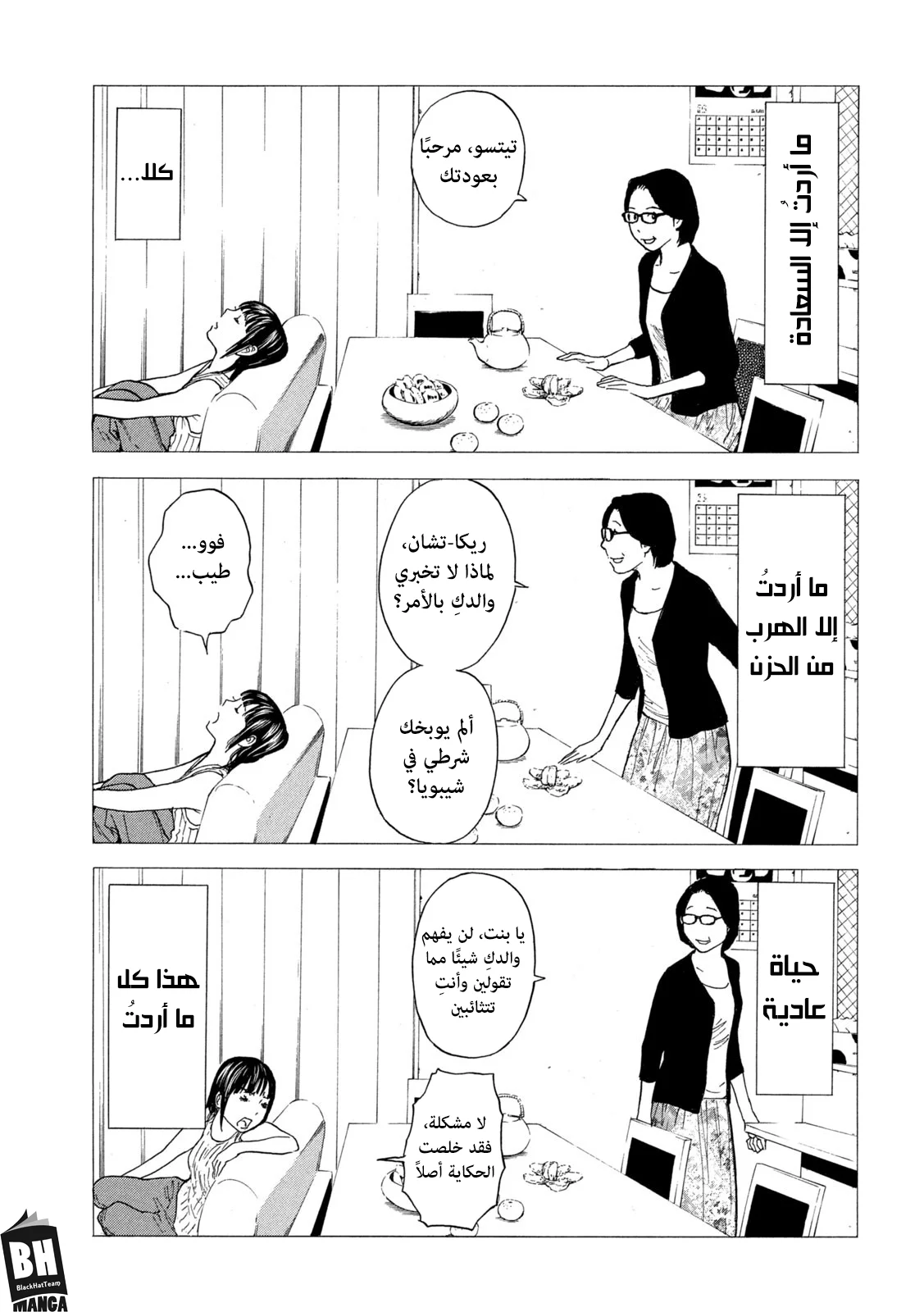 Read My Home Hero AR Manga Online