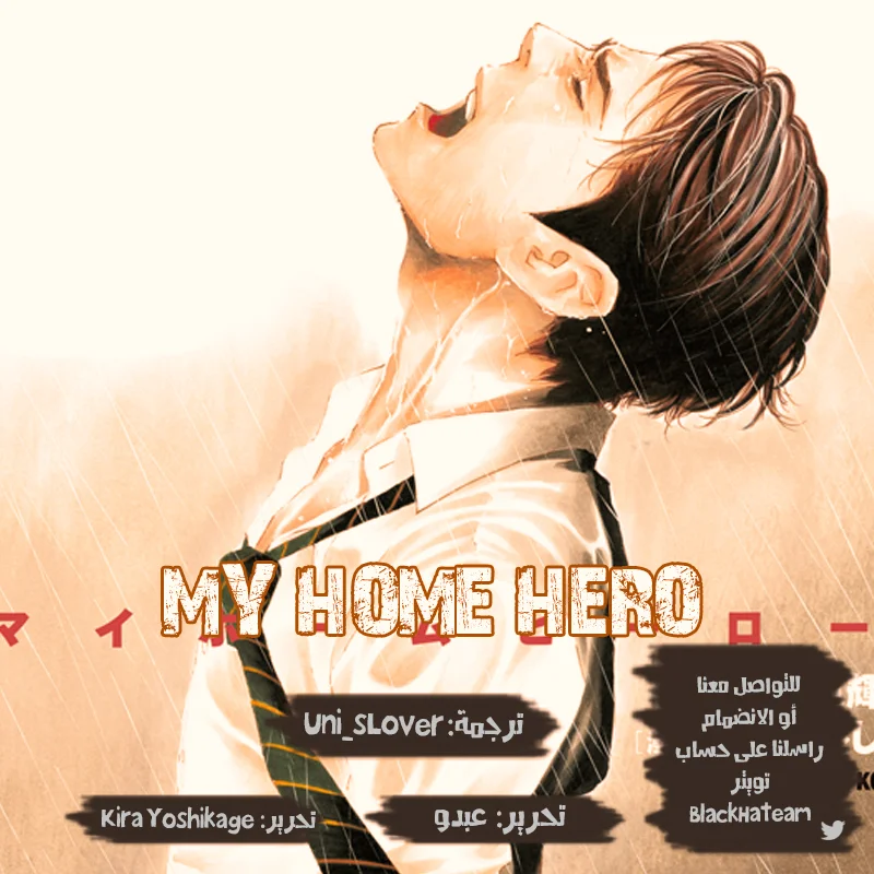 Read My Home Hero AR Manga Online