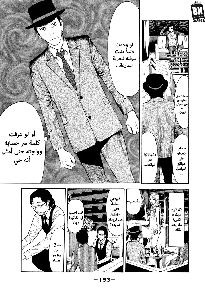 Read My Home Hero AR Manga Online