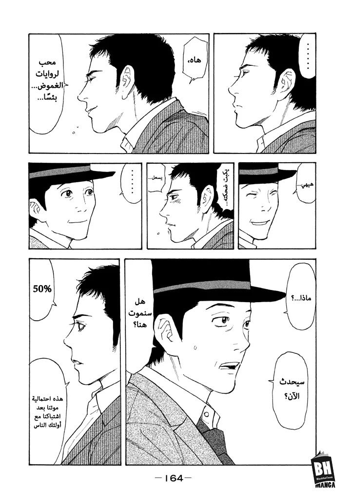 Read My Home Hero AR Manga Online