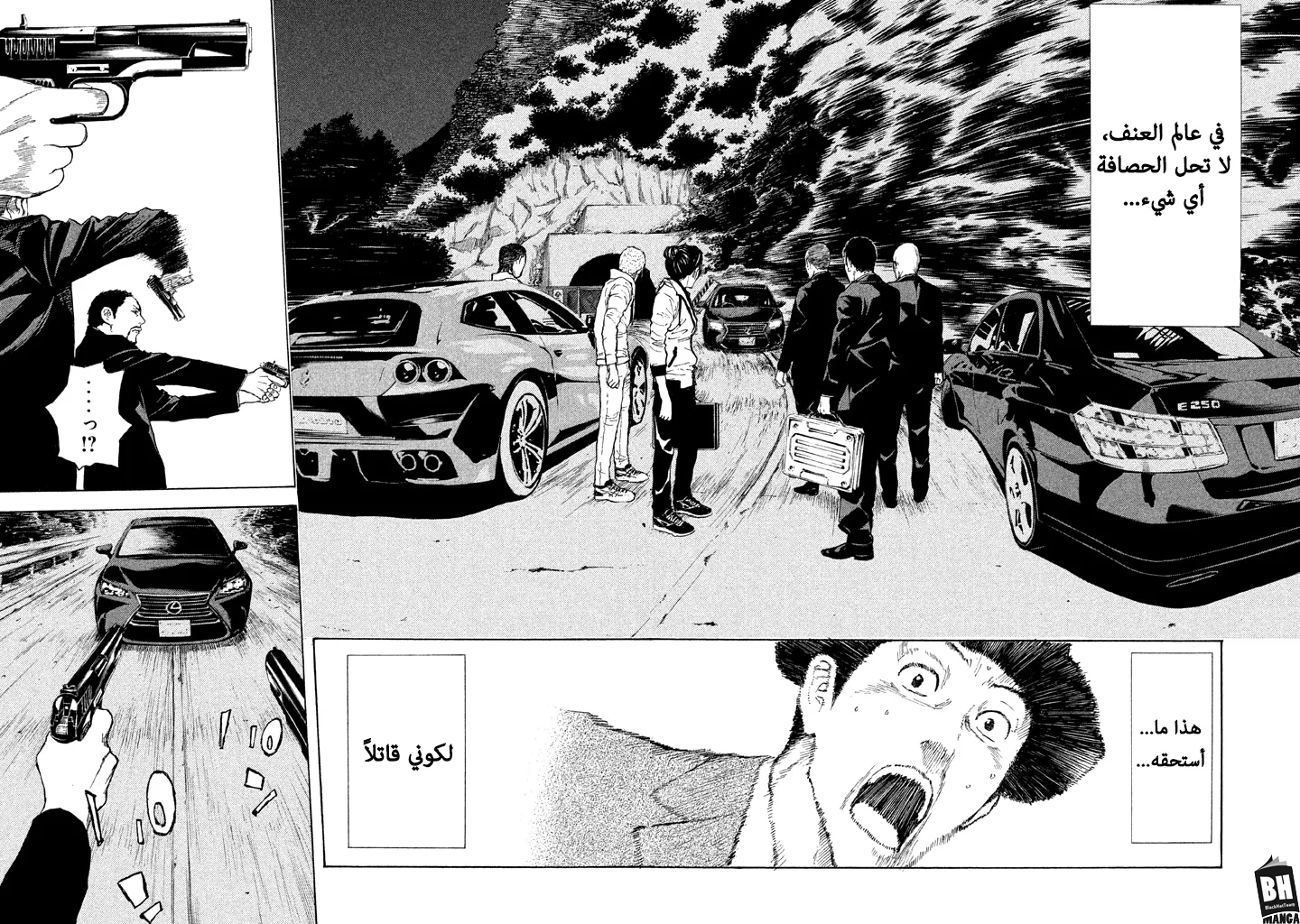 Read My Home Hero AR Manga Online
