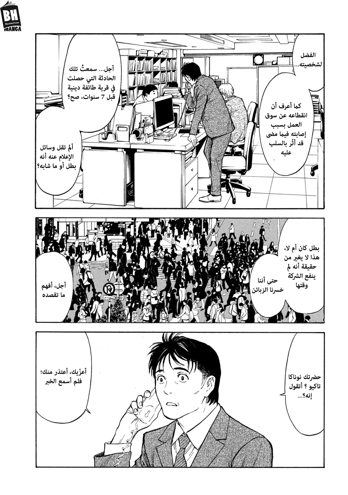 Read My Home Hero AR Manga Online