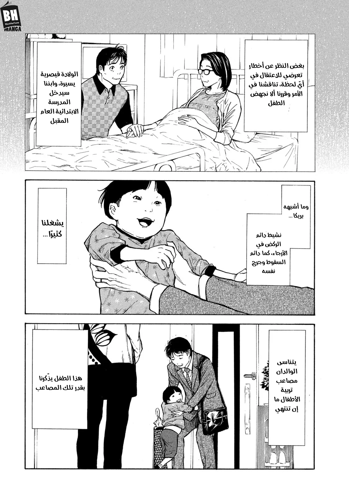 Read My Home Hero AR Manga Online