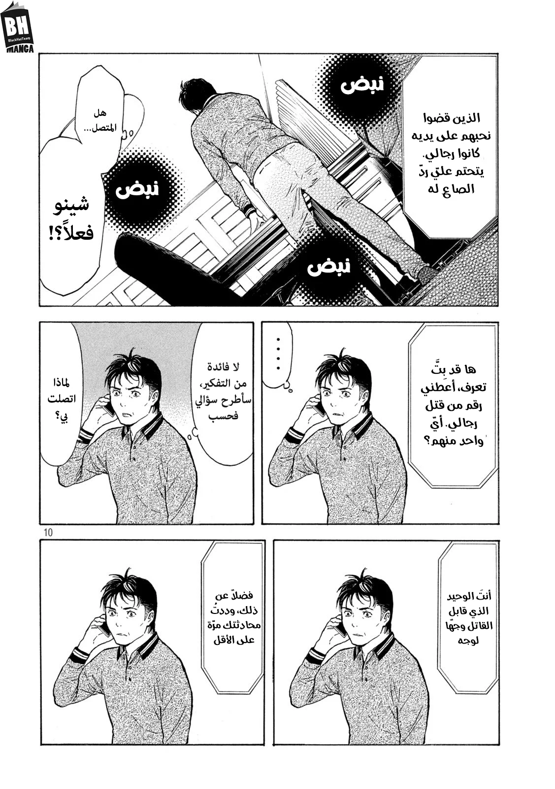 Read My Home Hero AR Manga Online