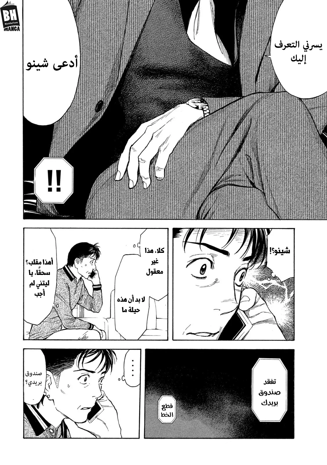 Read My Home Hero AR Manga Online