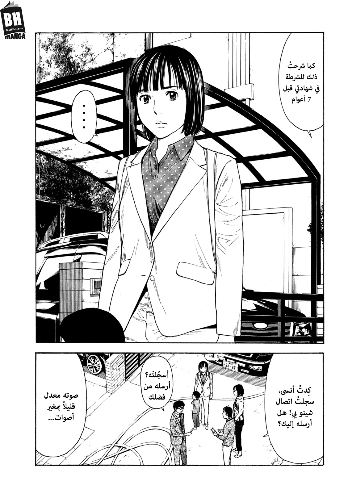 Read My Home Hero AR Manga Online