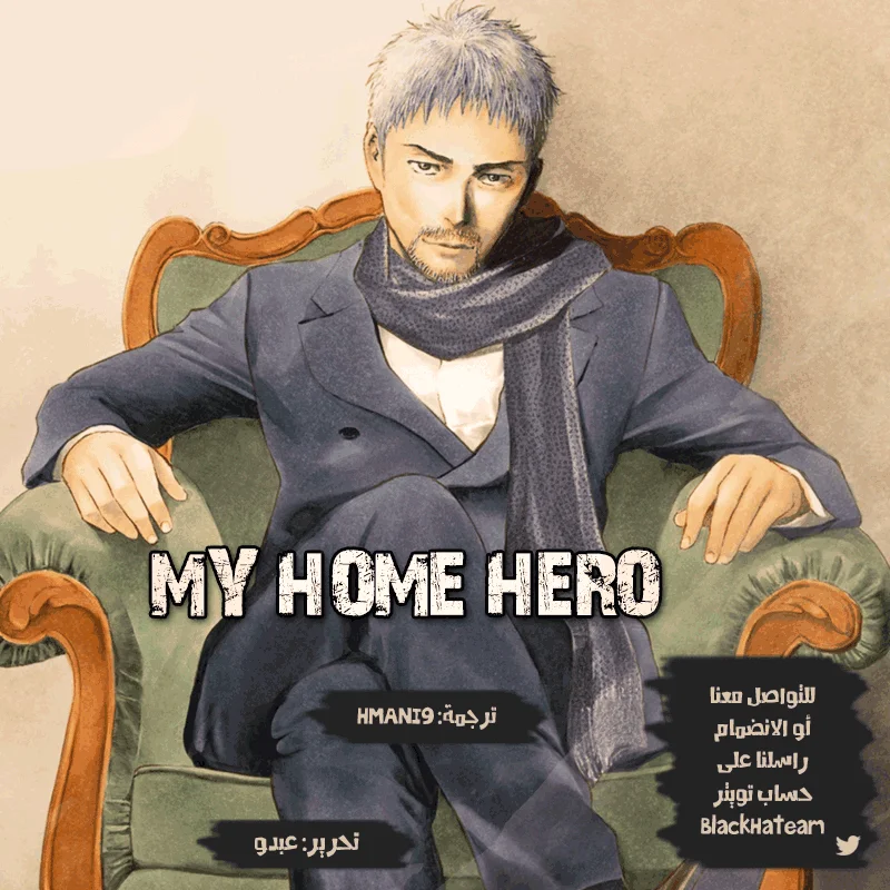 Read My Home Hero AR Manga Online