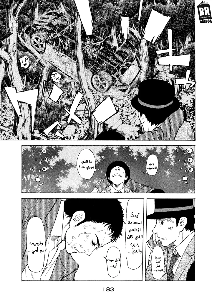 Read My Home Hero AR Manga Online