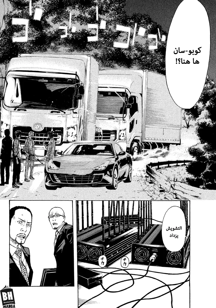Read My Home Hero AR Manga Online