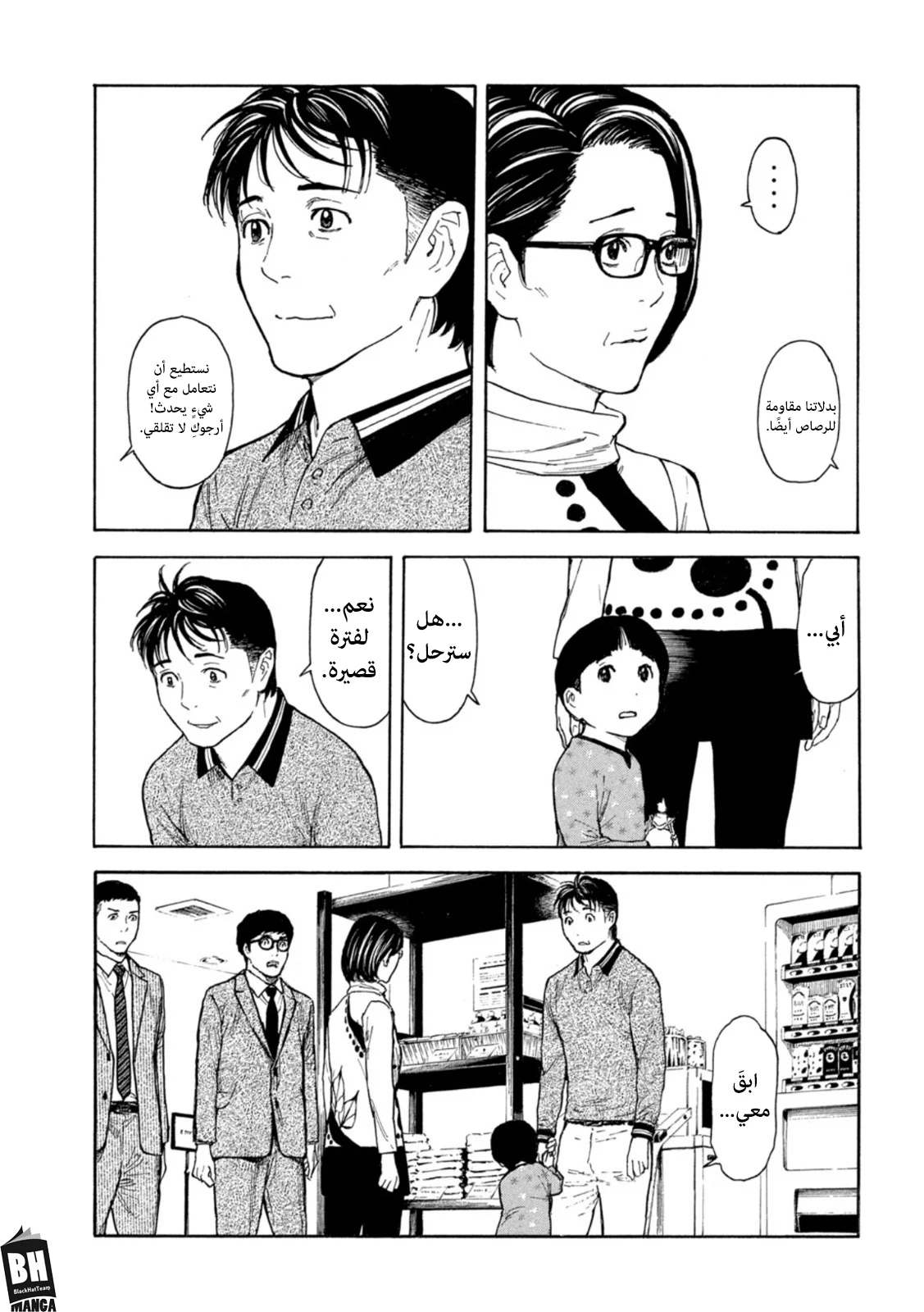 Read My Home Hero AR Manga Online