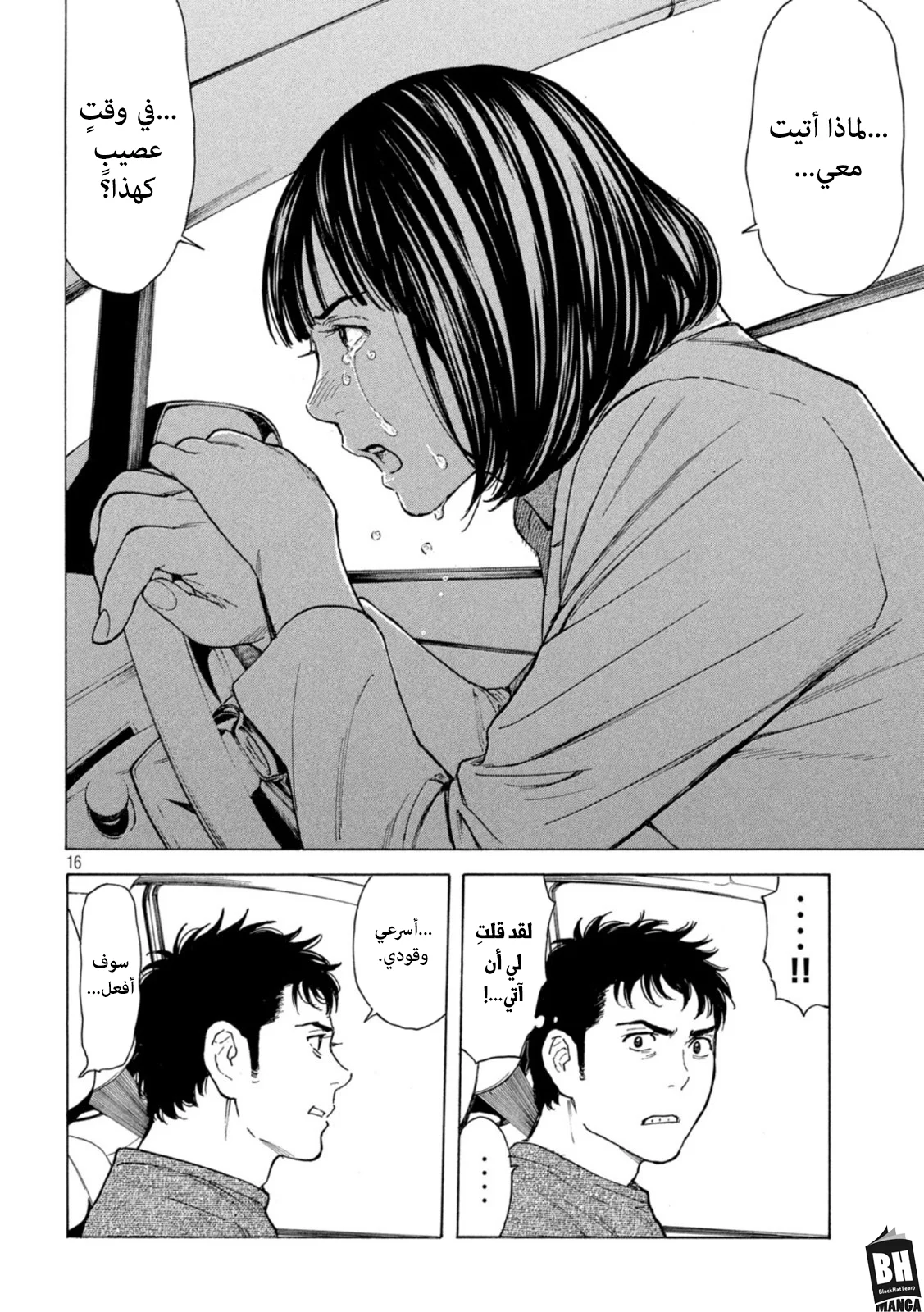 Read My Home Hero AR Manga Online