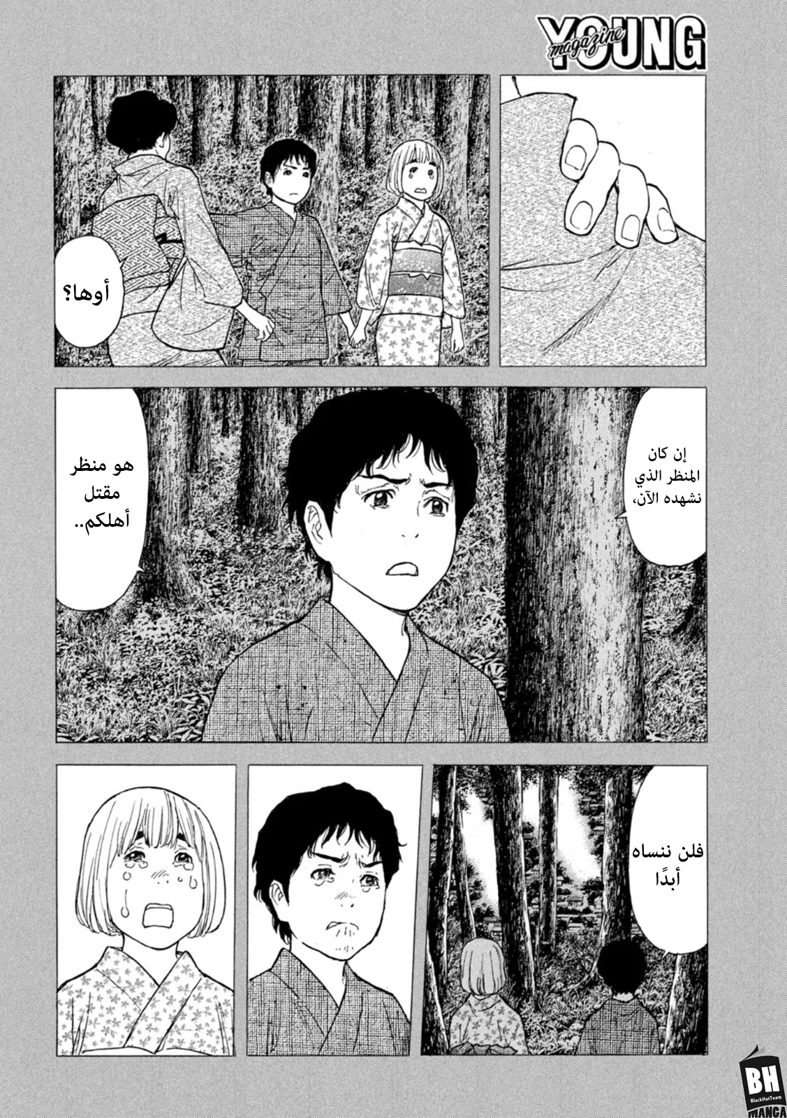 Read My Home Hero AR Manga Online