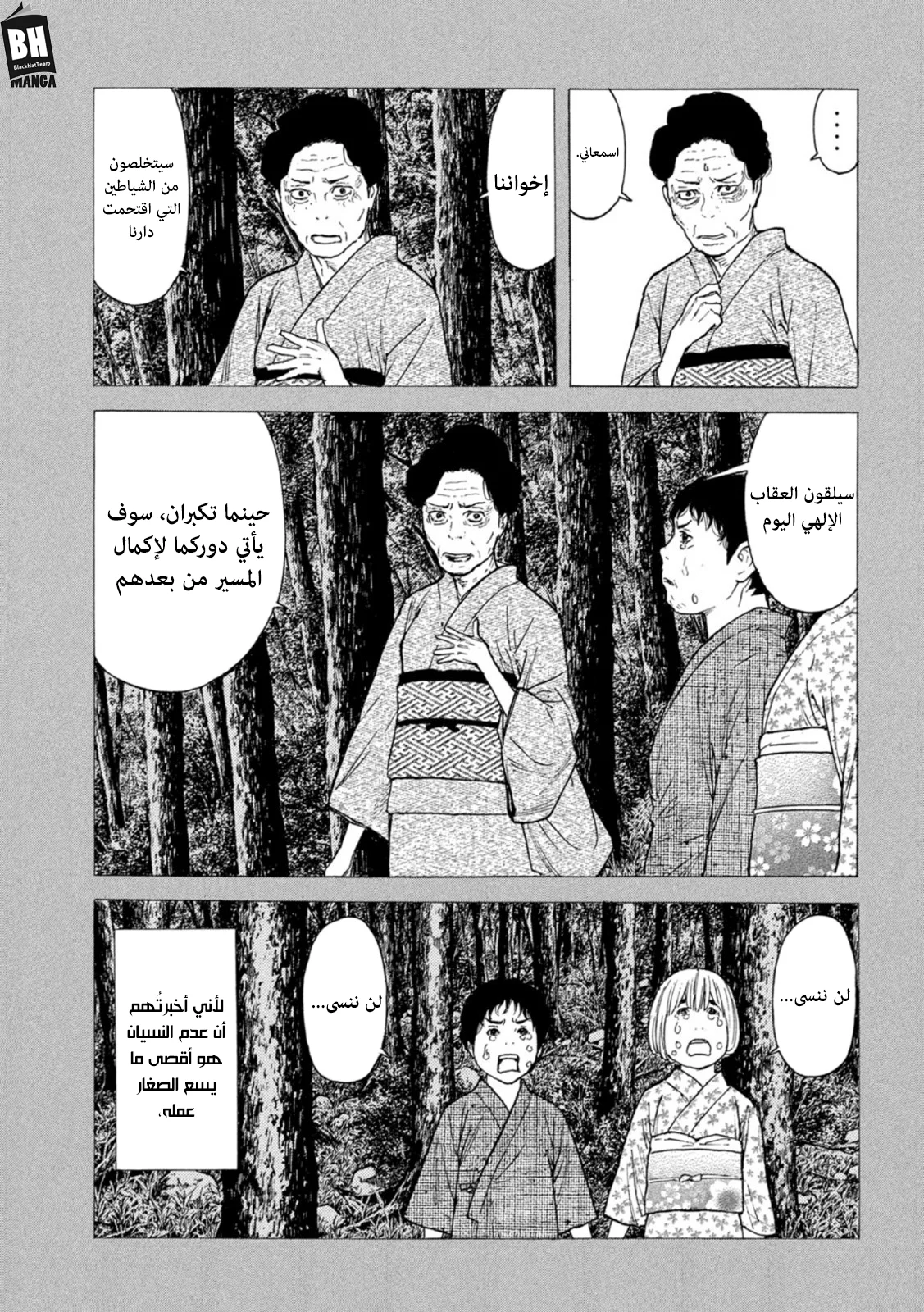 Read My Home Hero AR Manga Online
