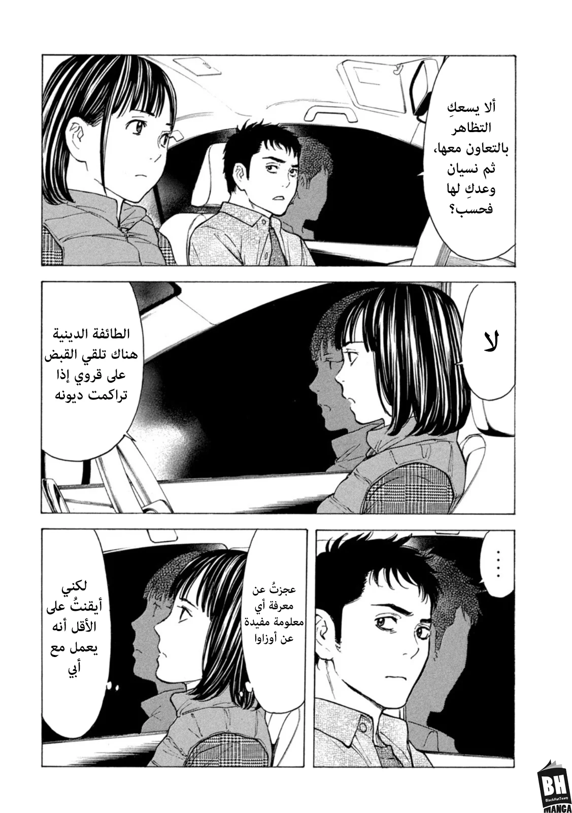 Read My Home Hero AR Manga Online