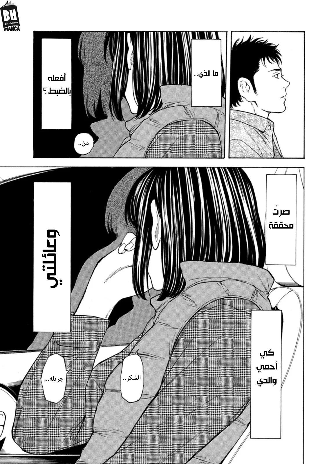 Read My Home Hero AR Manga Online
