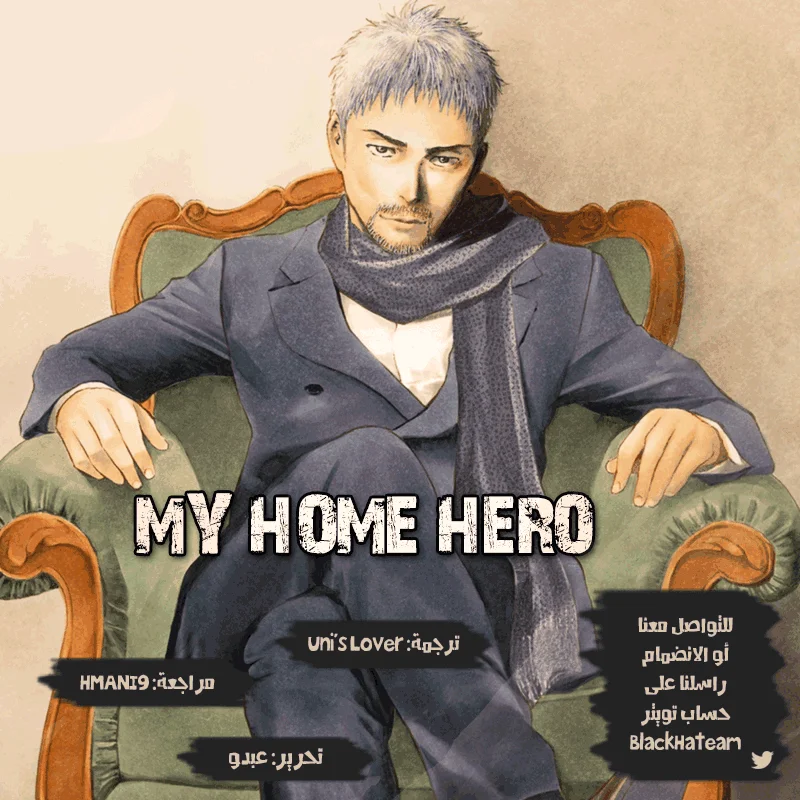 Read My Home Hero AR Manga Online