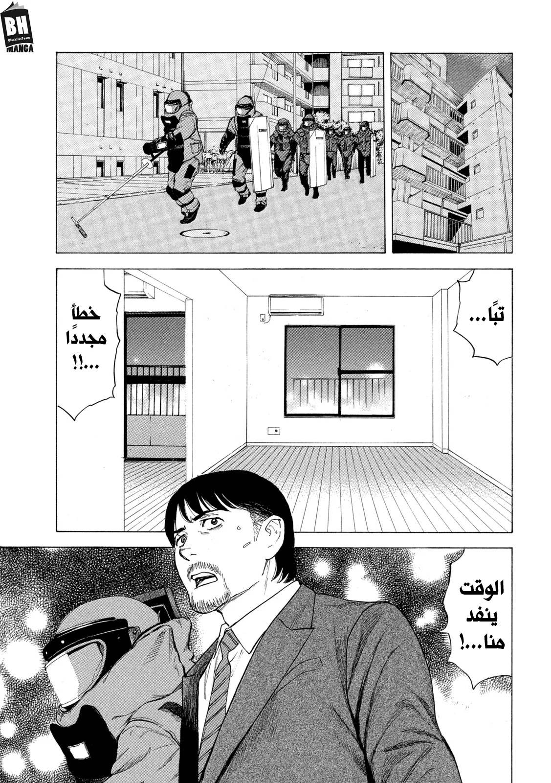 Read My Home Hero AR Manga Online