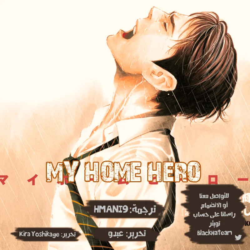 Read My Home Hero AR Manga Online