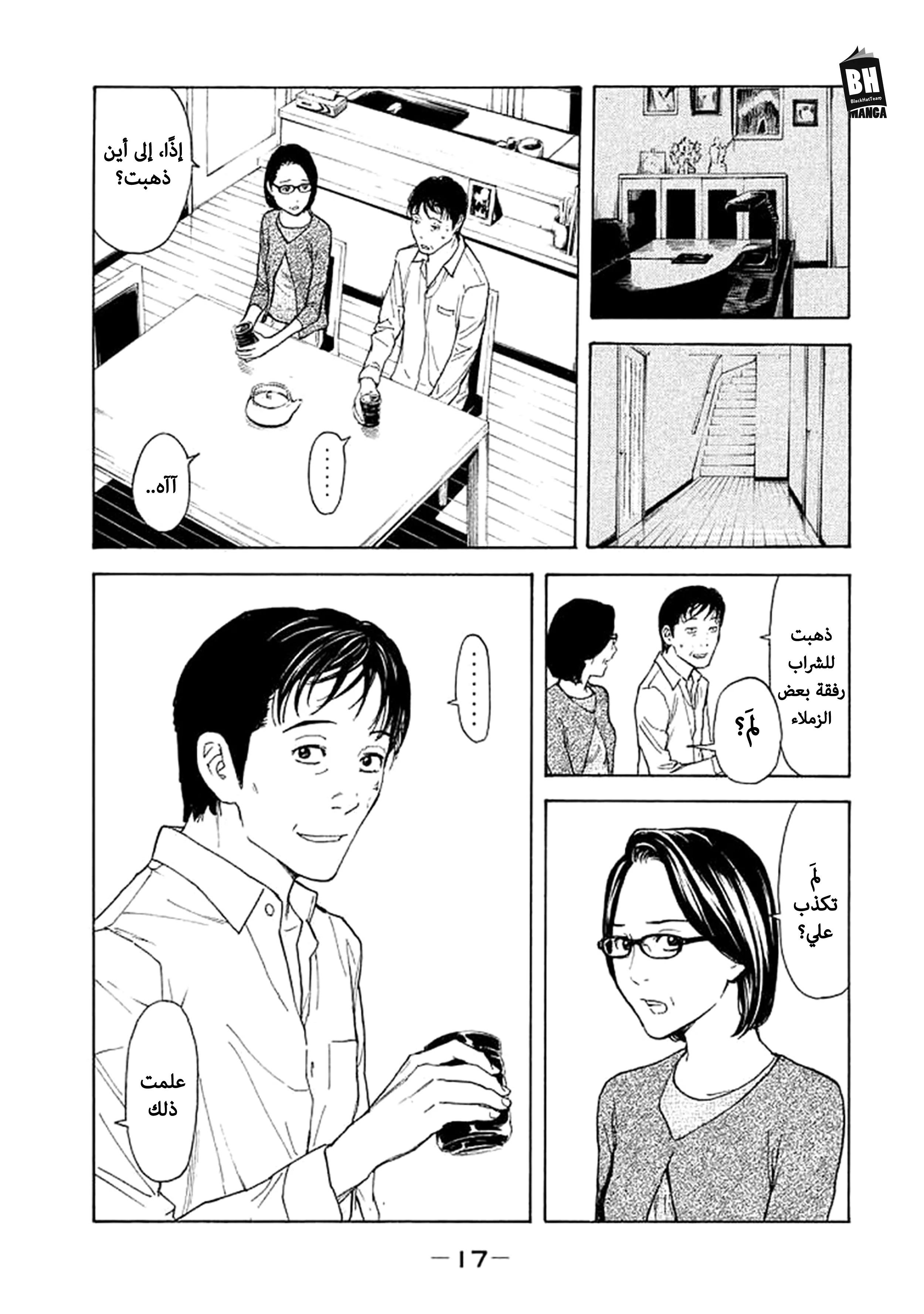 Read My Home Hero AR Manga Online