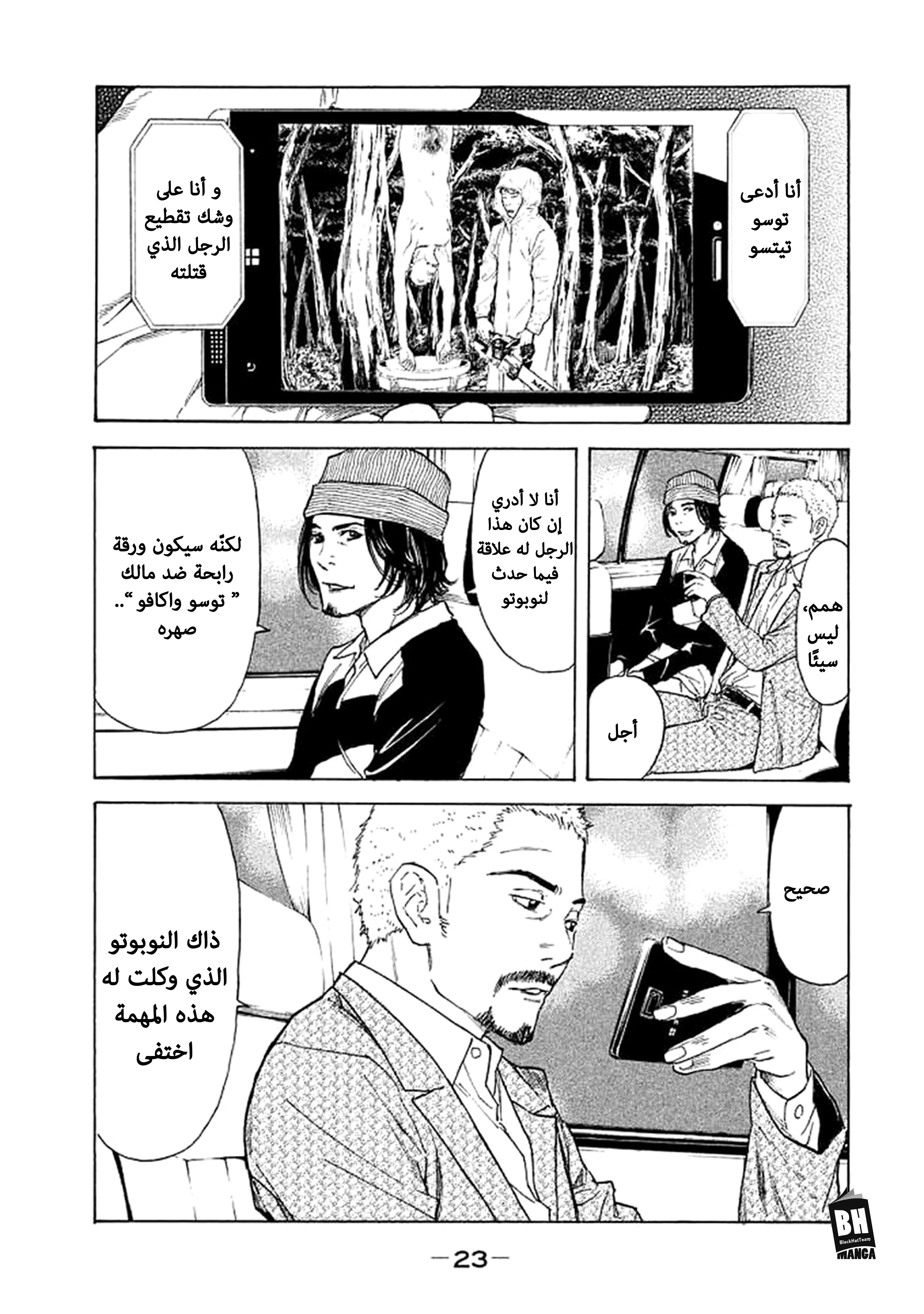 Read My Home Hero AR Manga Online