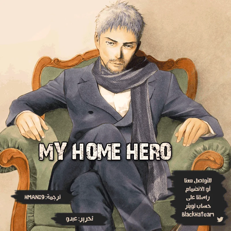 Read My Home Hero AR Manga Online