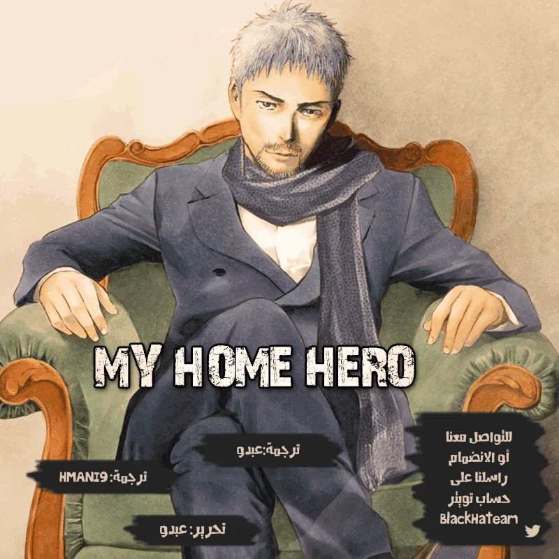 Read My Home Hero AR Manga Online