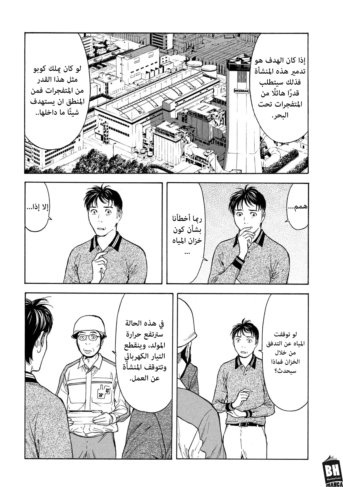 Read My Home Hero AR Manga Online