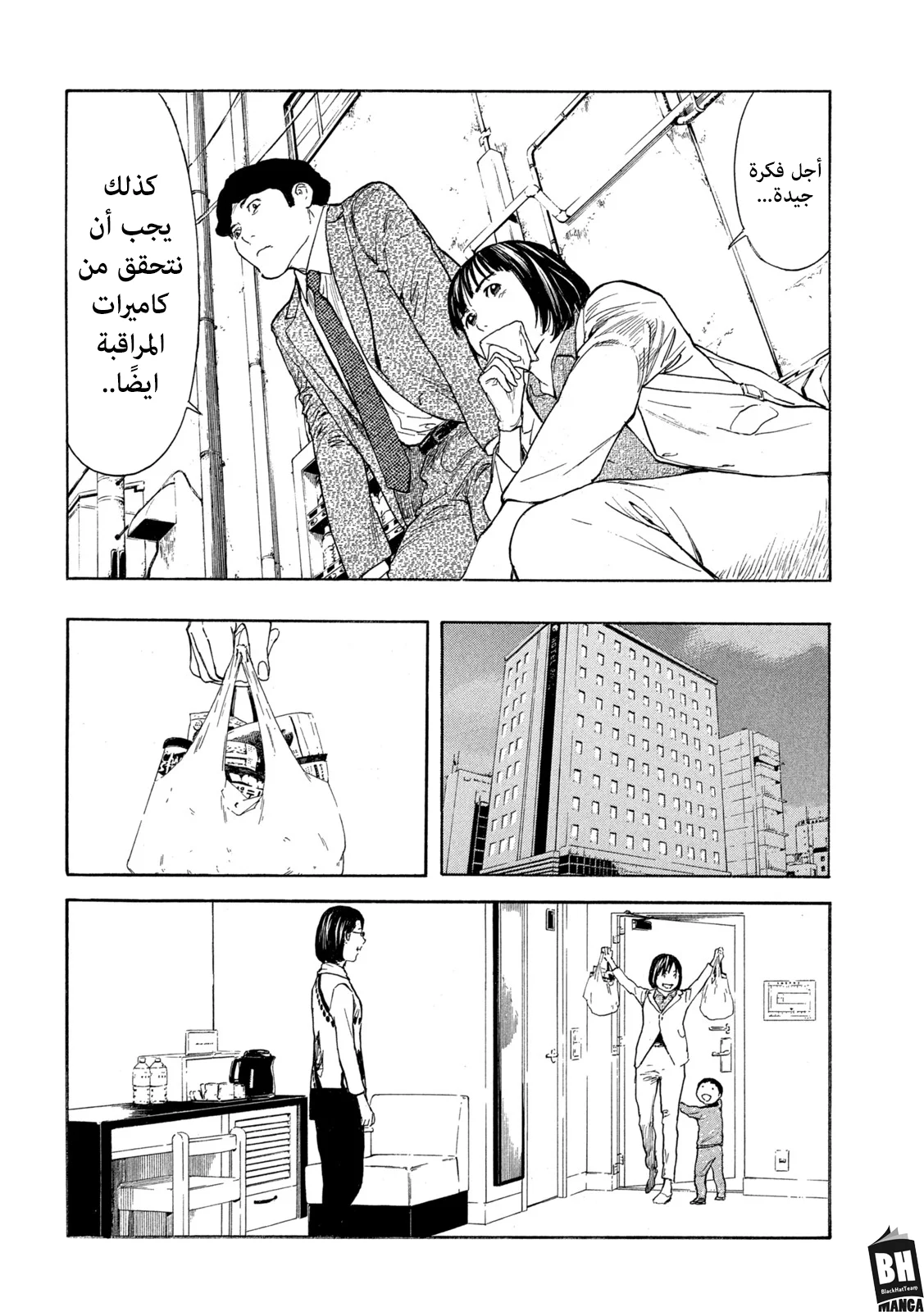 Read My Home Hero AR Manga Online