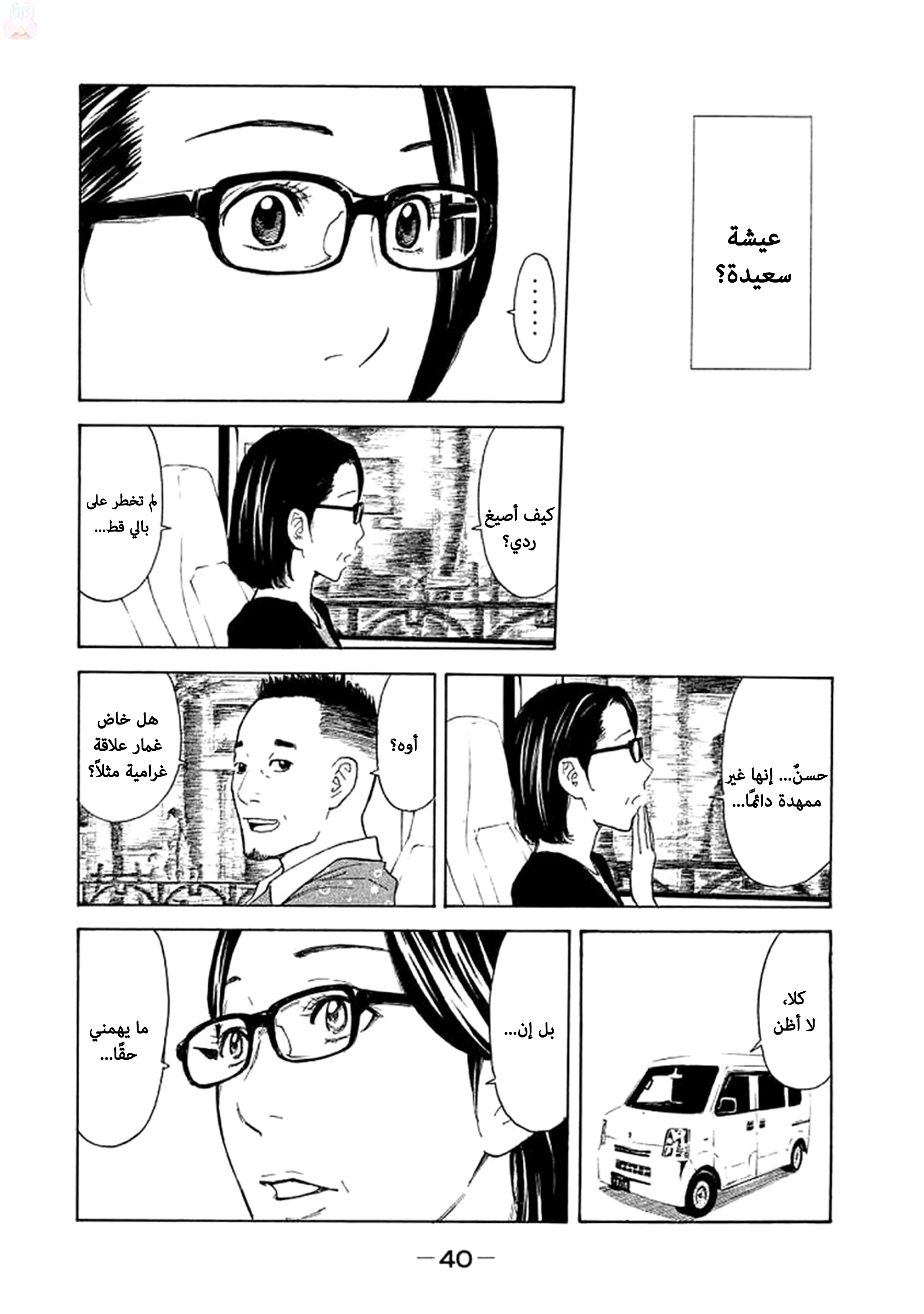 Read My Home Hero AR Manga Online