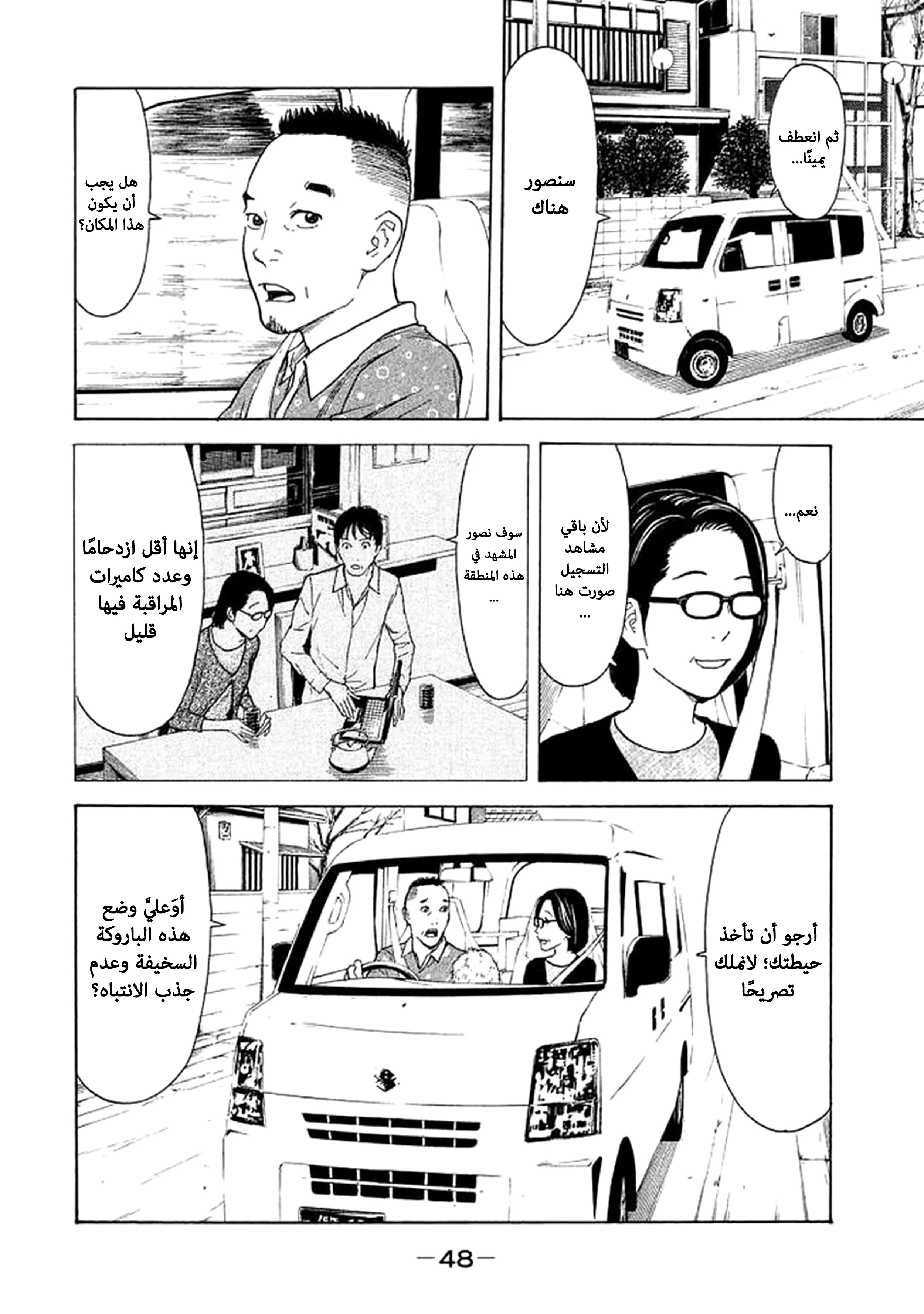 Read My Home Hero AR Manga Online
