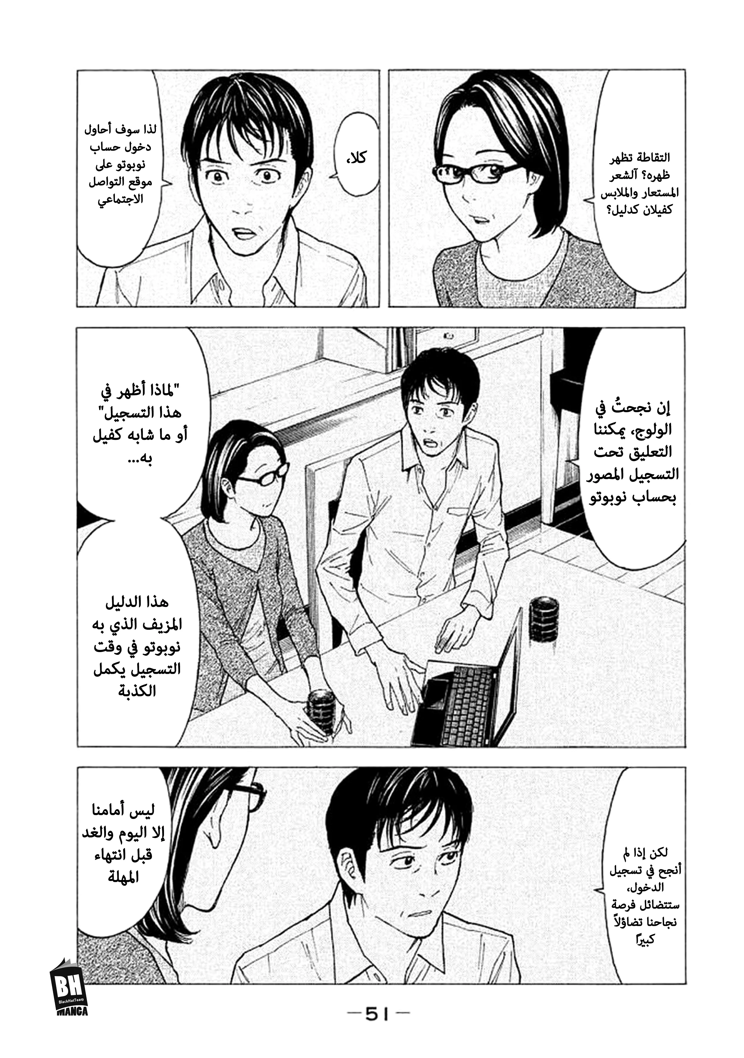 Read My Home Hero AR Manga Online