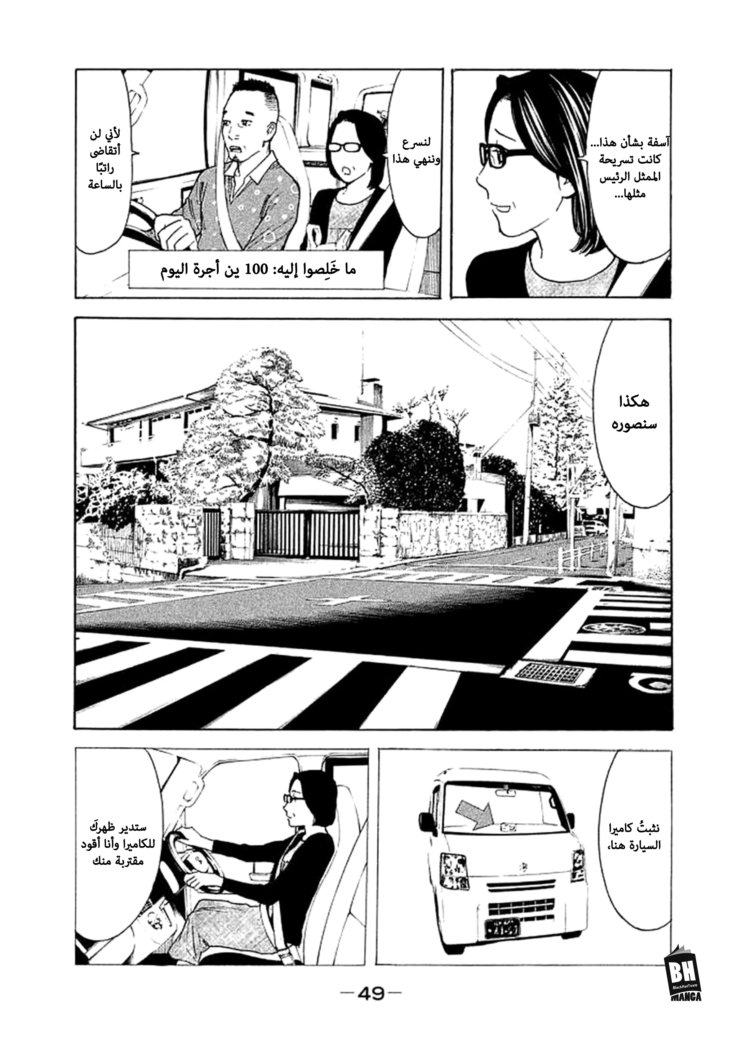 Read My Home Hero AR Manga Online