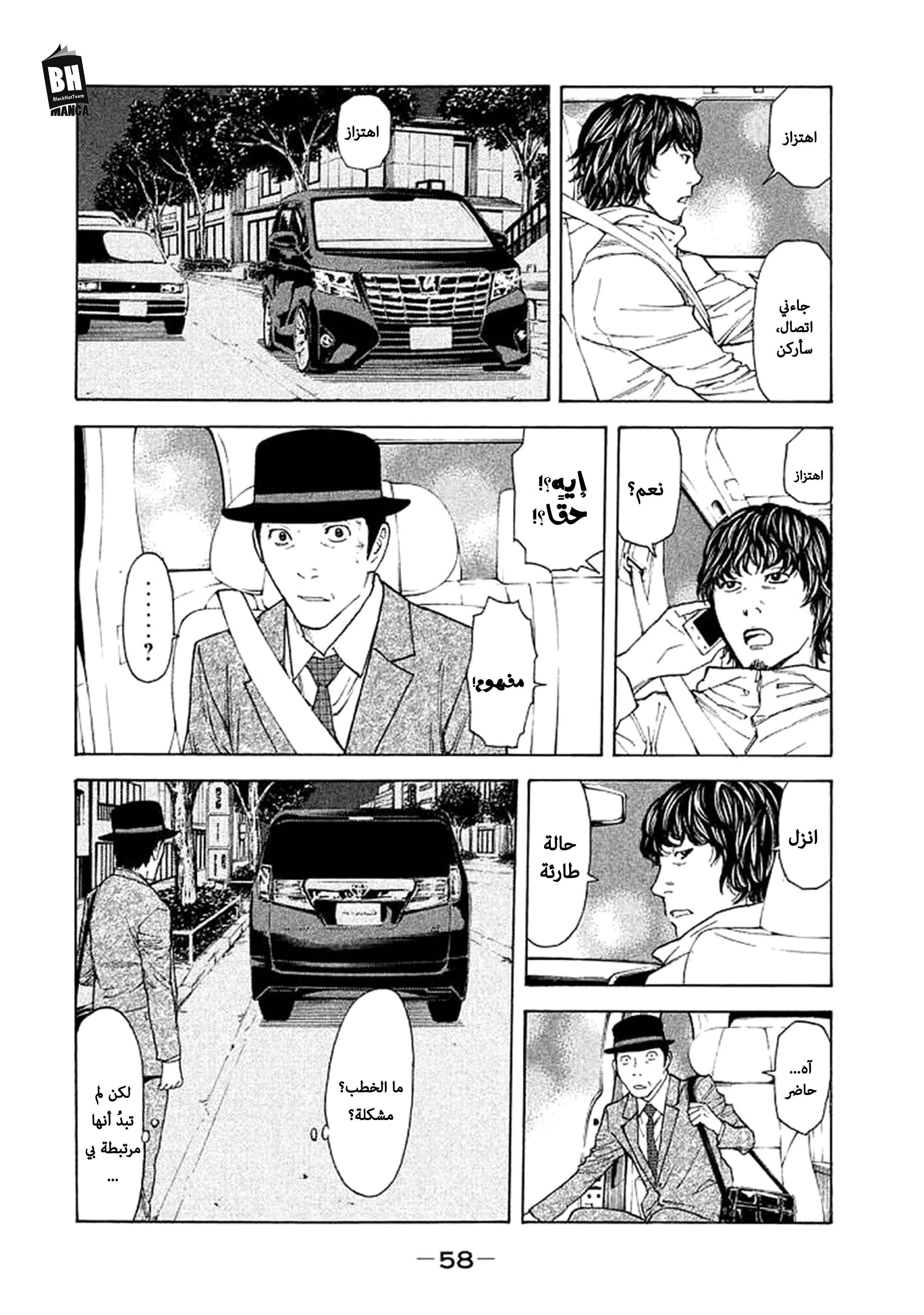 Read My Home Hero AR Manga Online