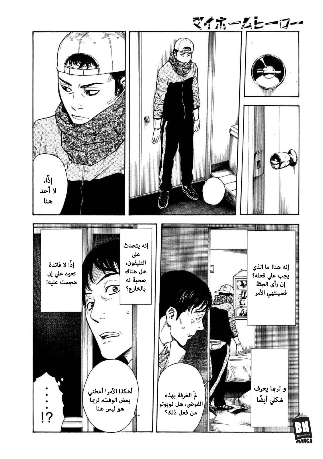 Read My Home Hero AR Manga Online