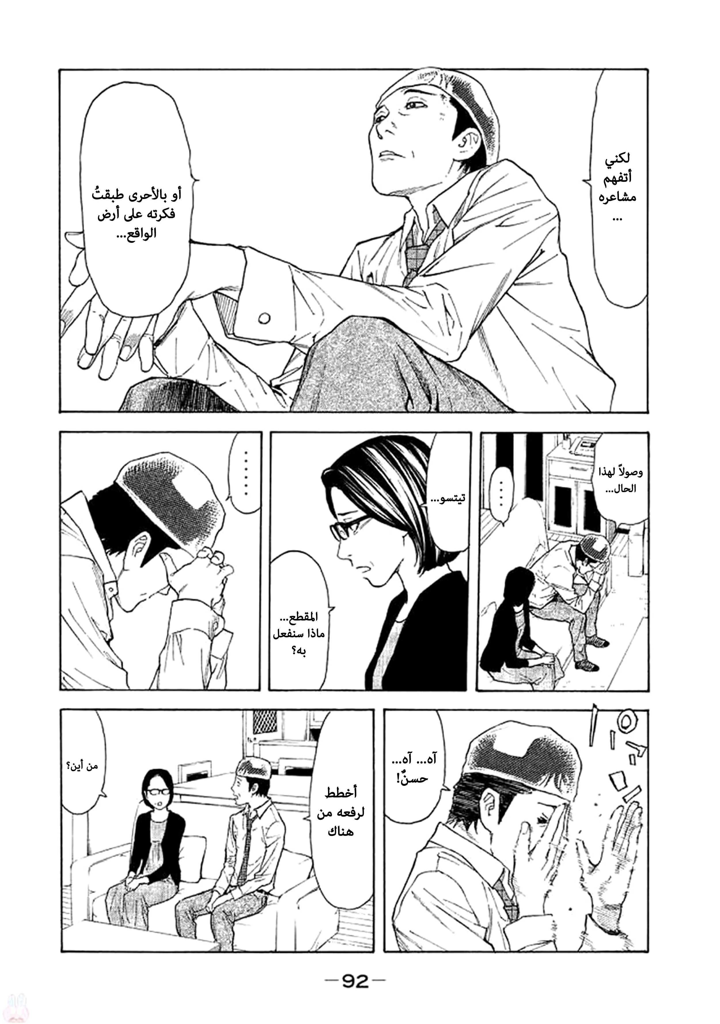 Read My Home Hero AR Manga Online