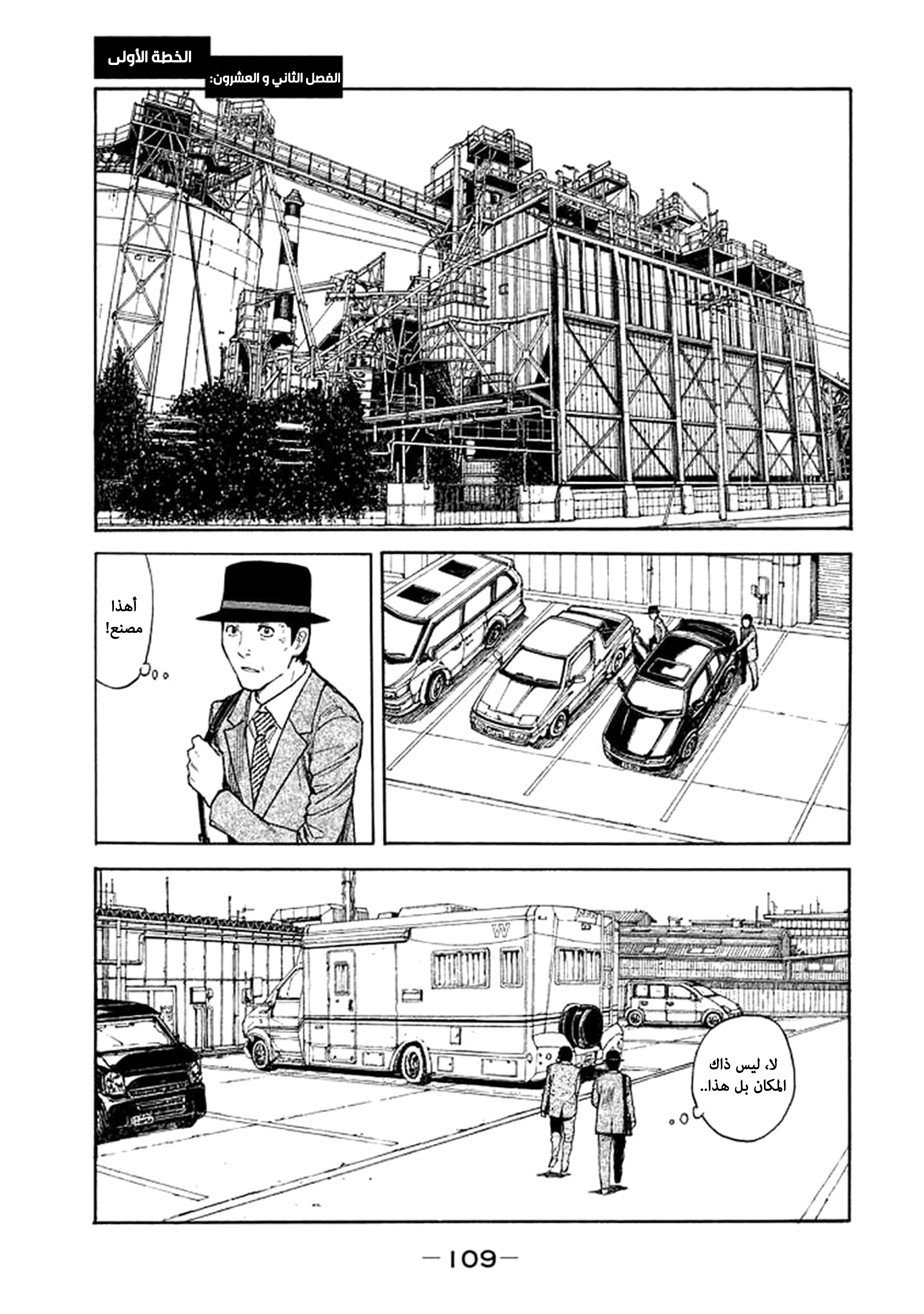Read My Home Hero AR Manga Online