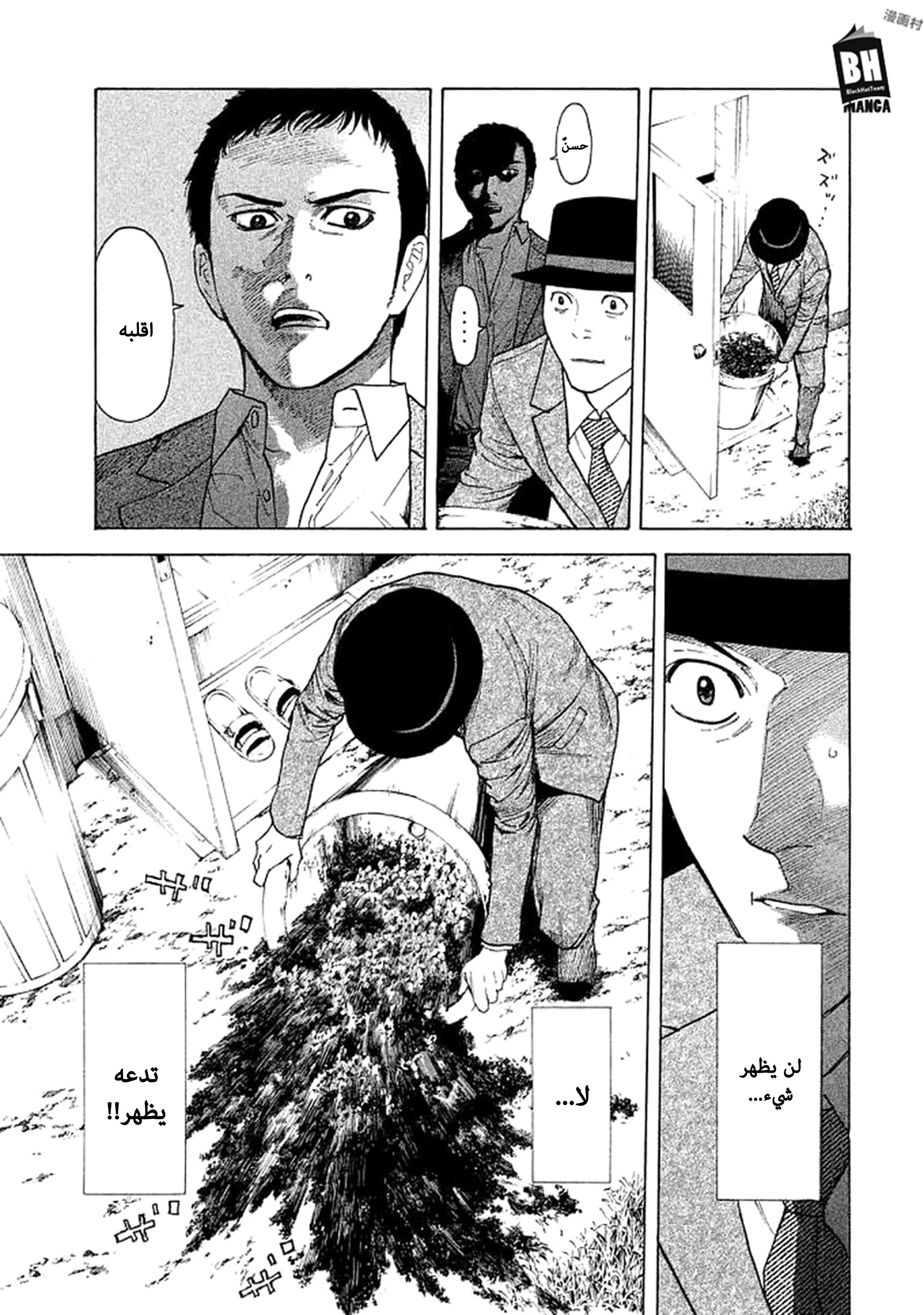 Read My Home Hero AR Manga Online