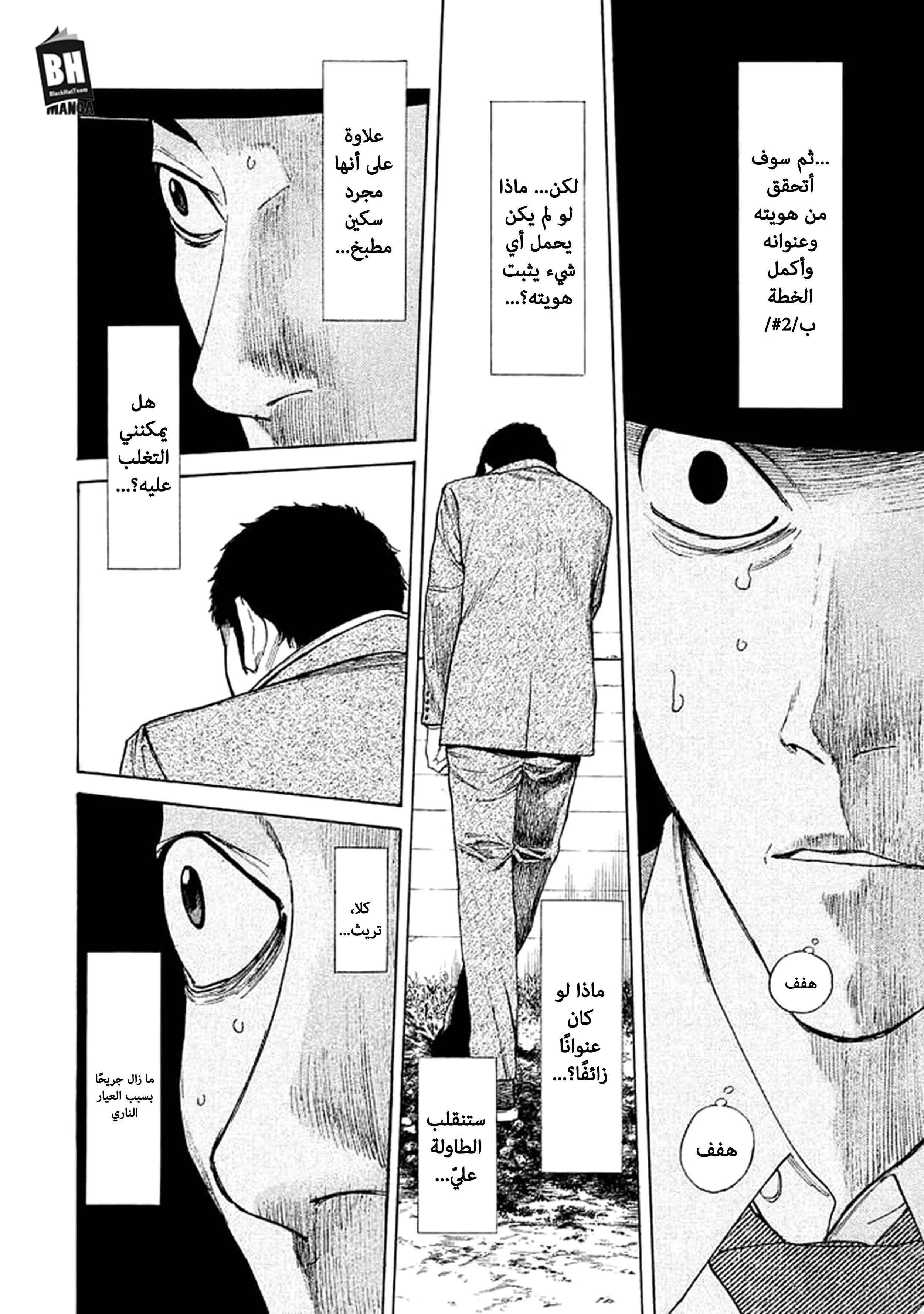 Read My Home Hero AR Manga Online