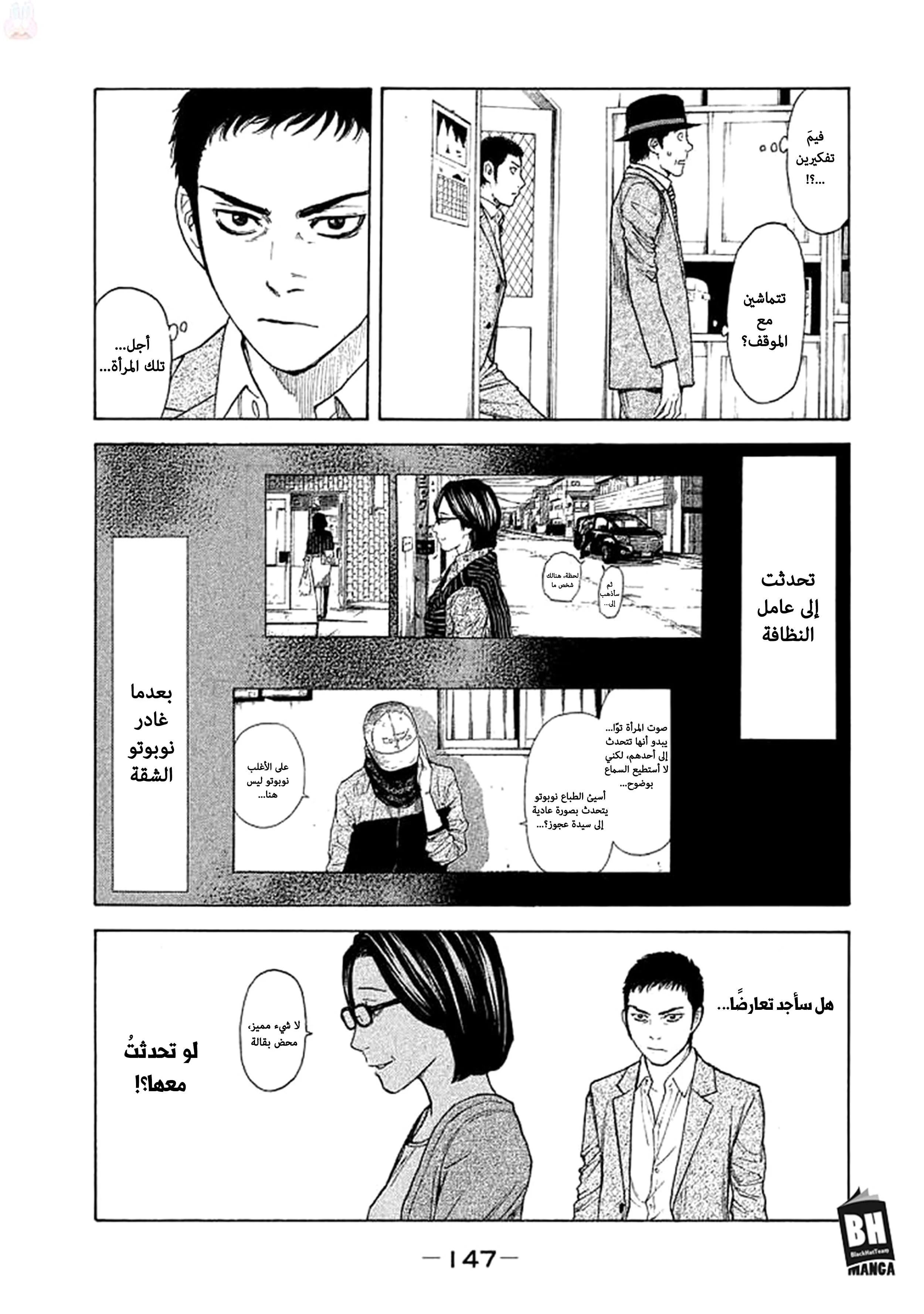 Read My Home Hero AR Manga Online