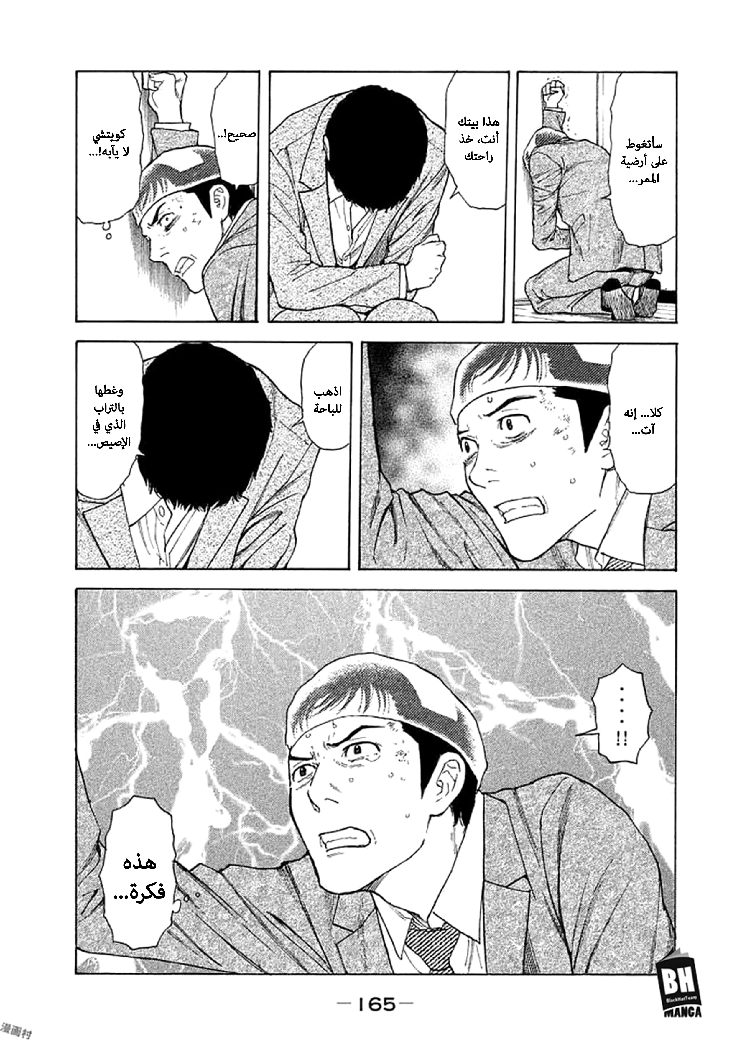 Read My Home Hero AR Manga Online