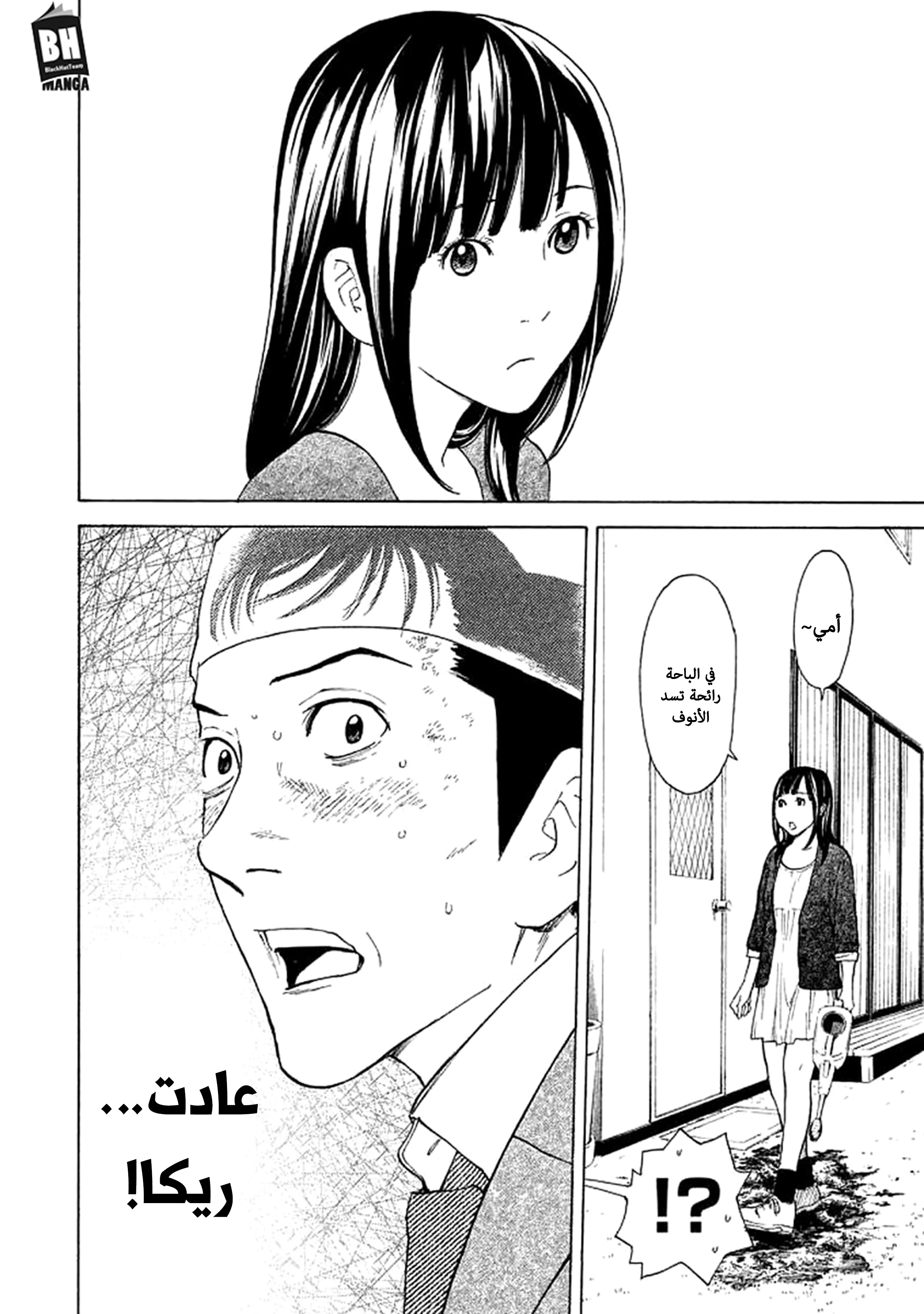 Read My Home Hero AR Manga Online