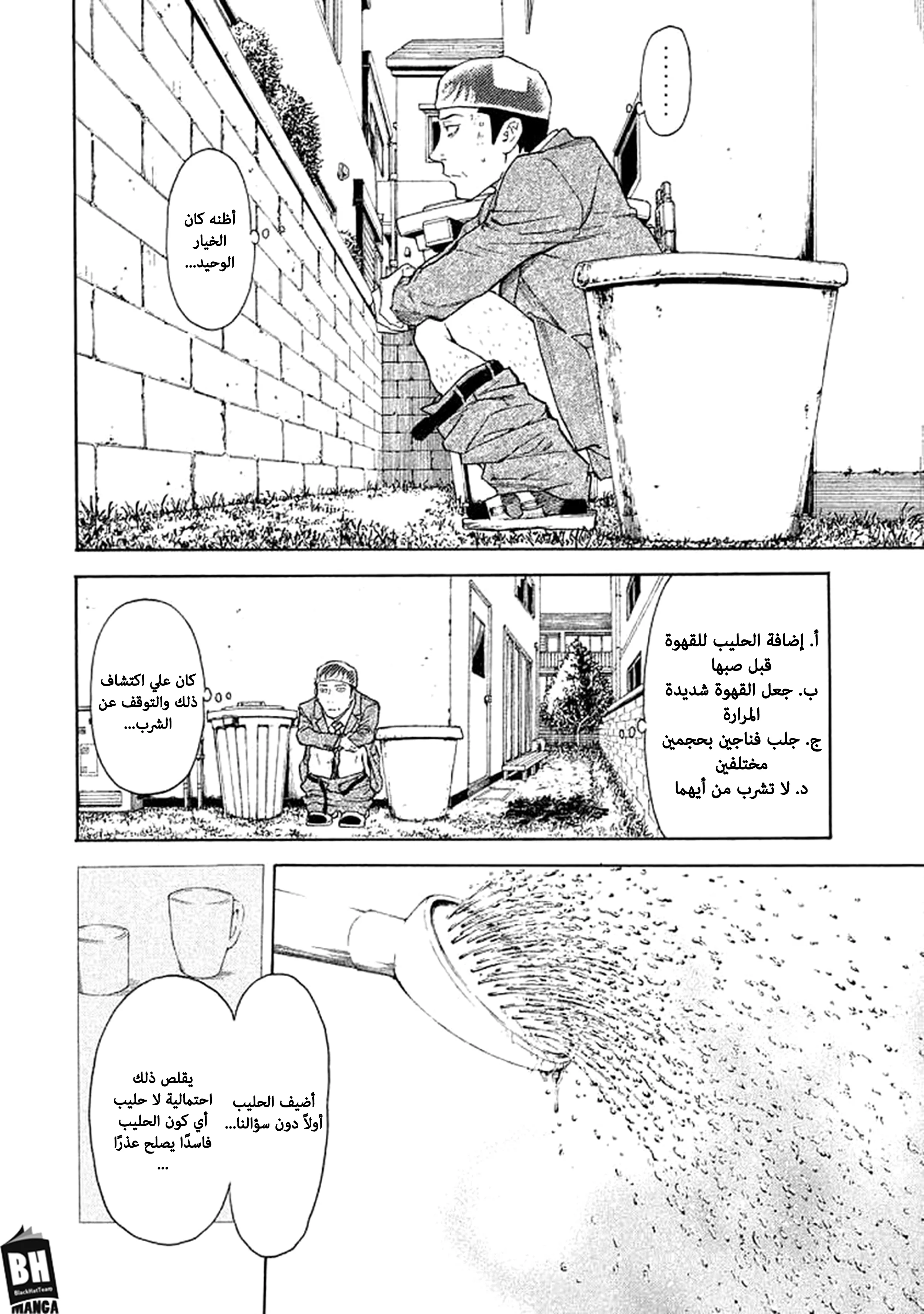 Read My Home Hero AR Manga Online