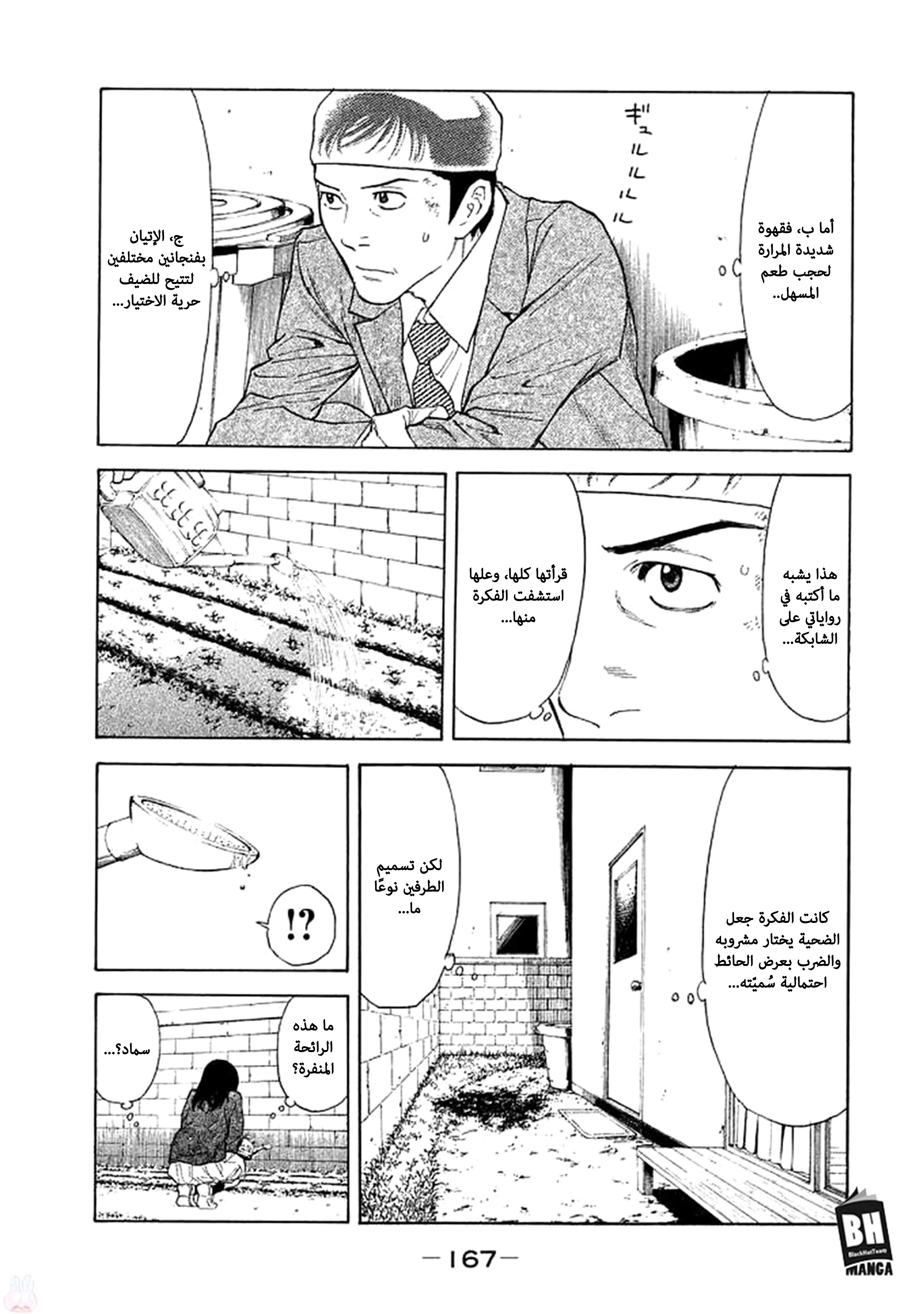 Read My Home Hero AR Manga Online