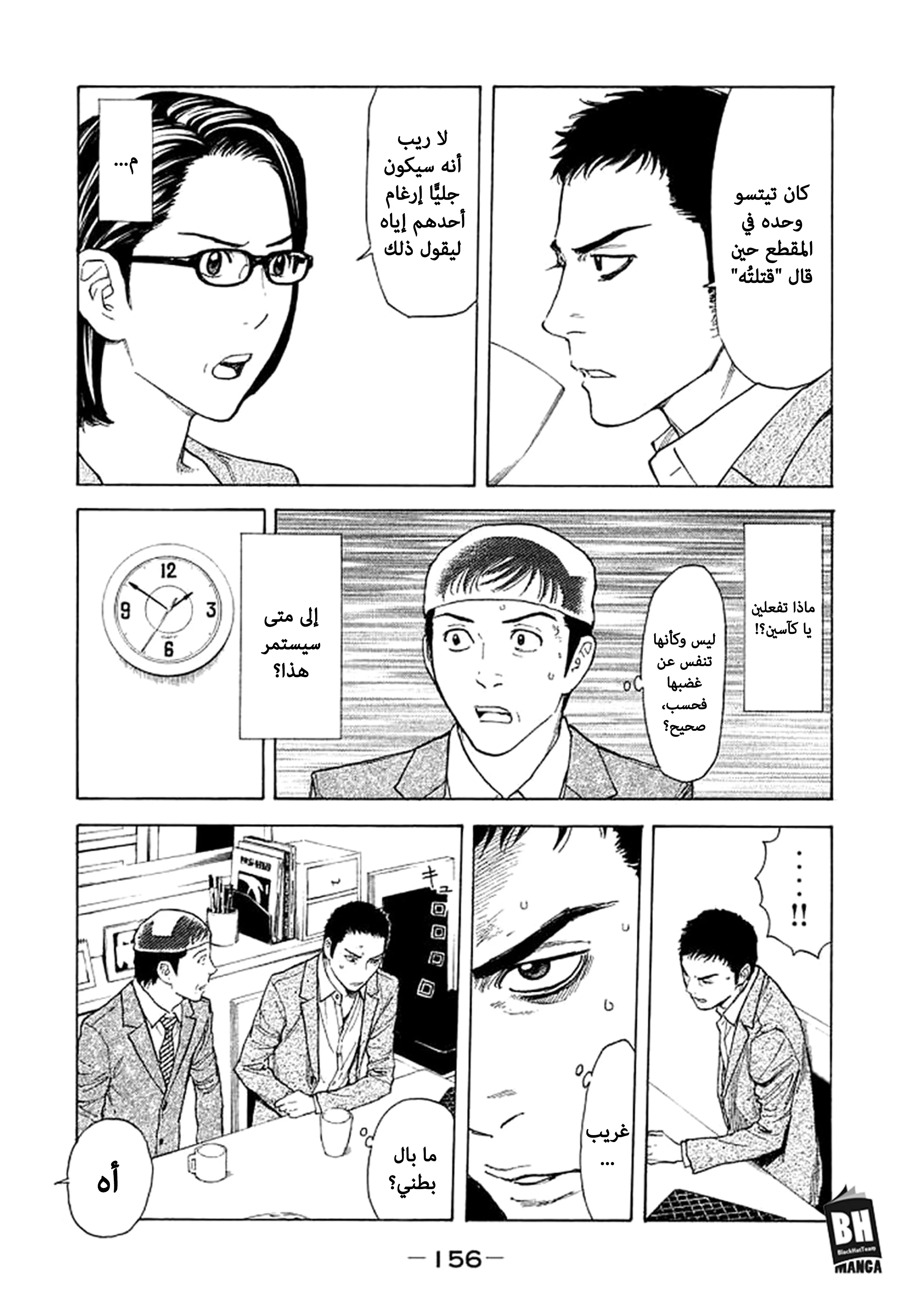 Read My Home Hero AR Manga Online