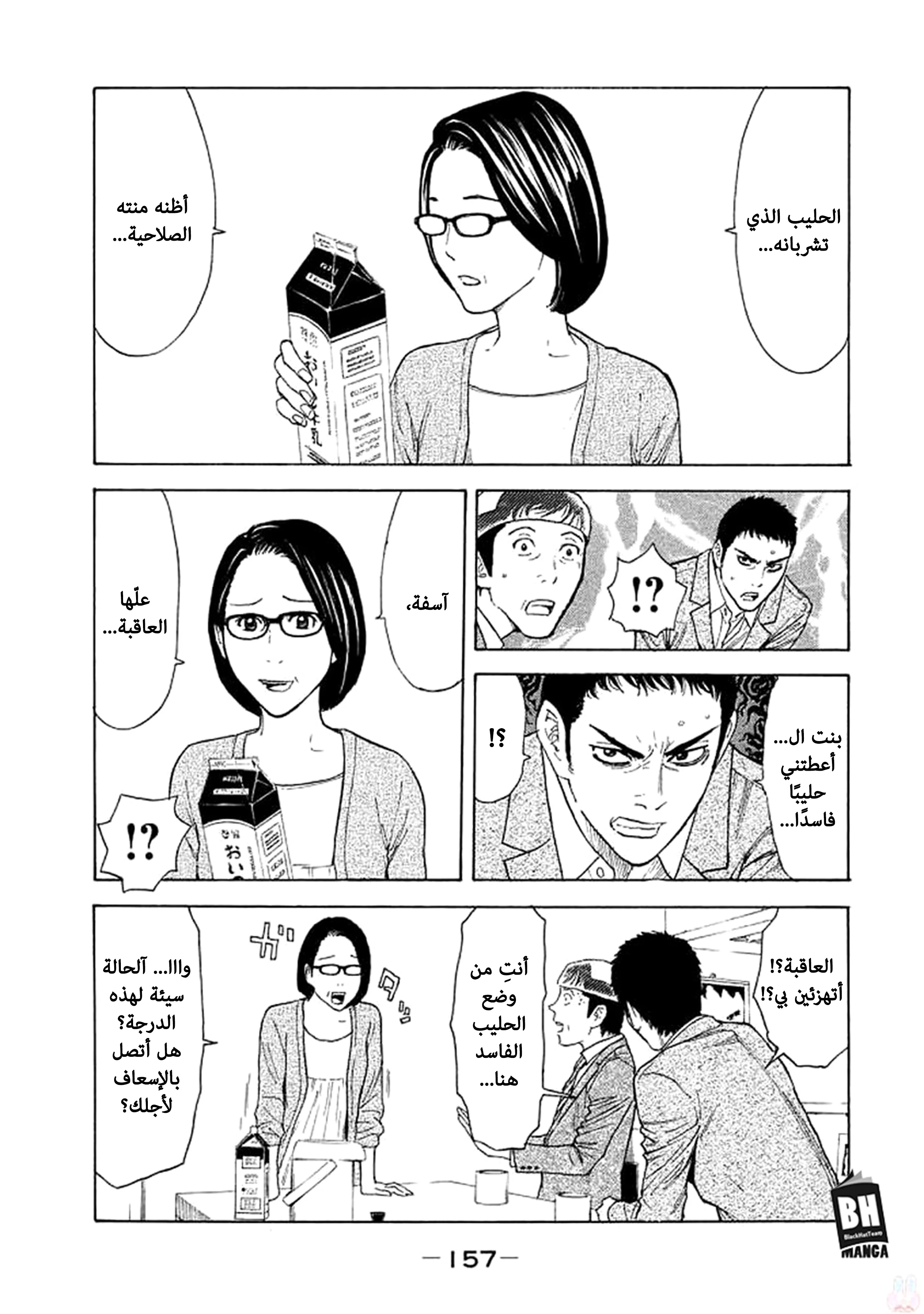 Read My Home Hero AR Manga Online
