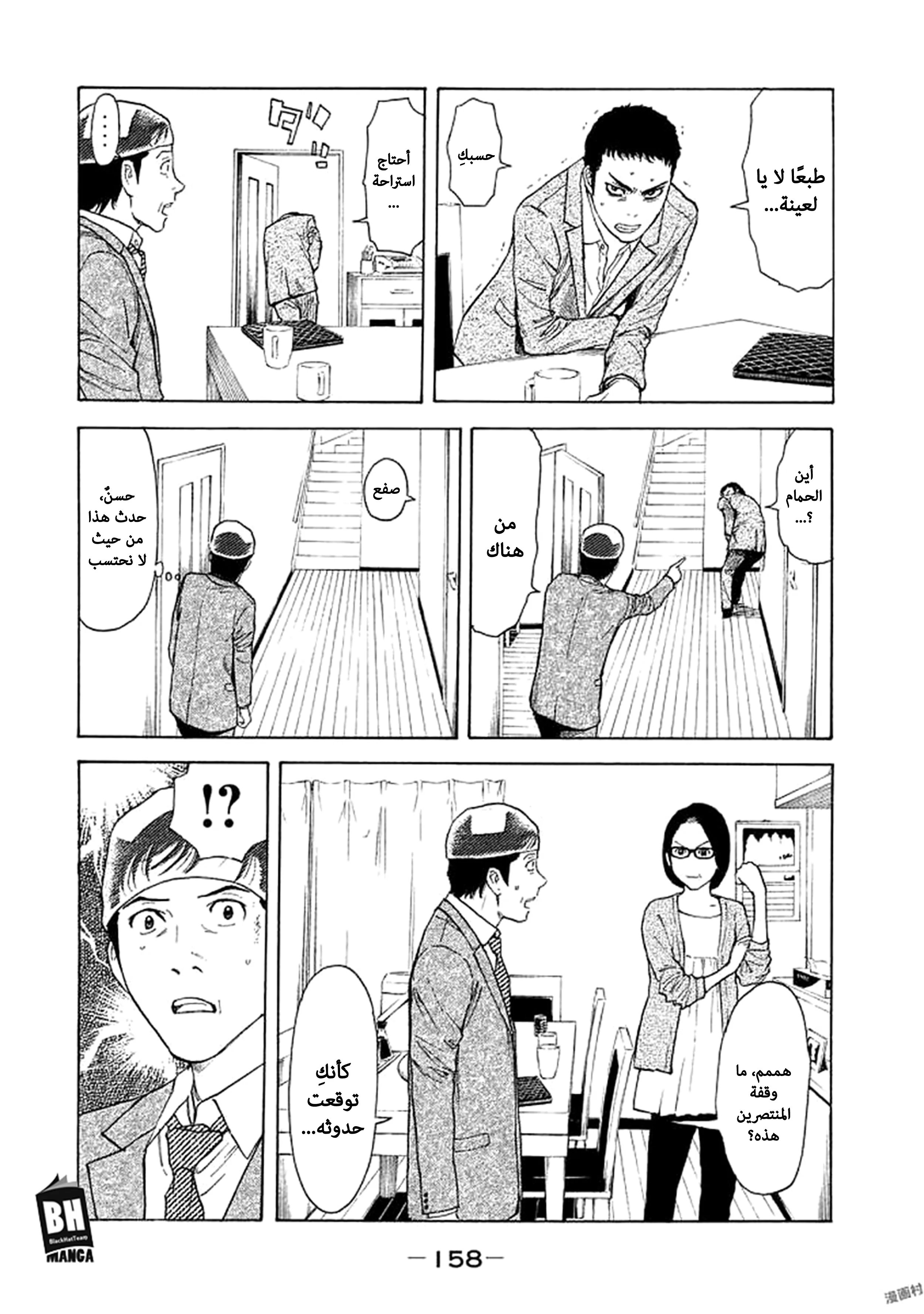 Read My Home Hero AR Manga Online